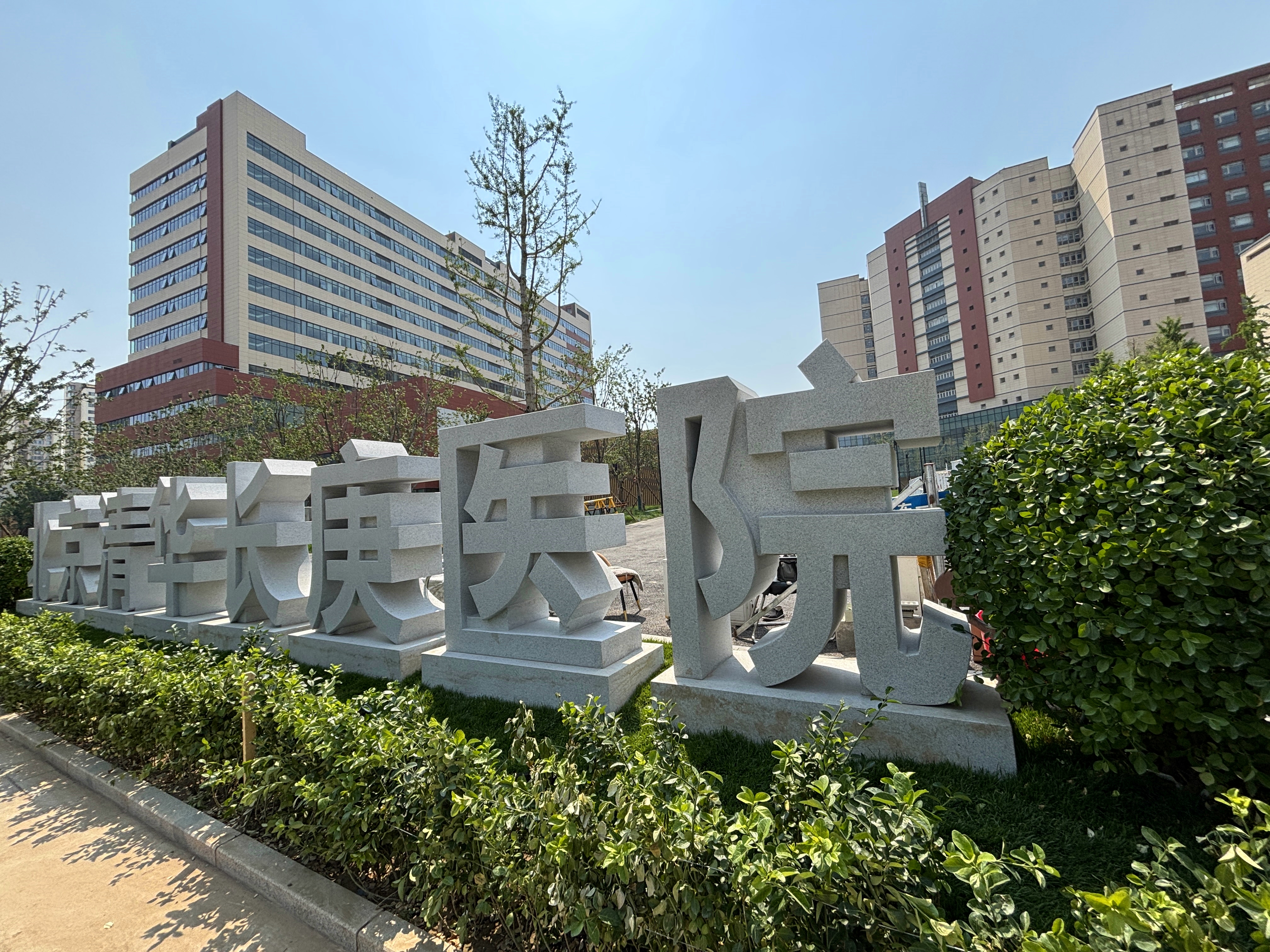 20250528-二期开业2-医院供稿-医院供稿.jpg