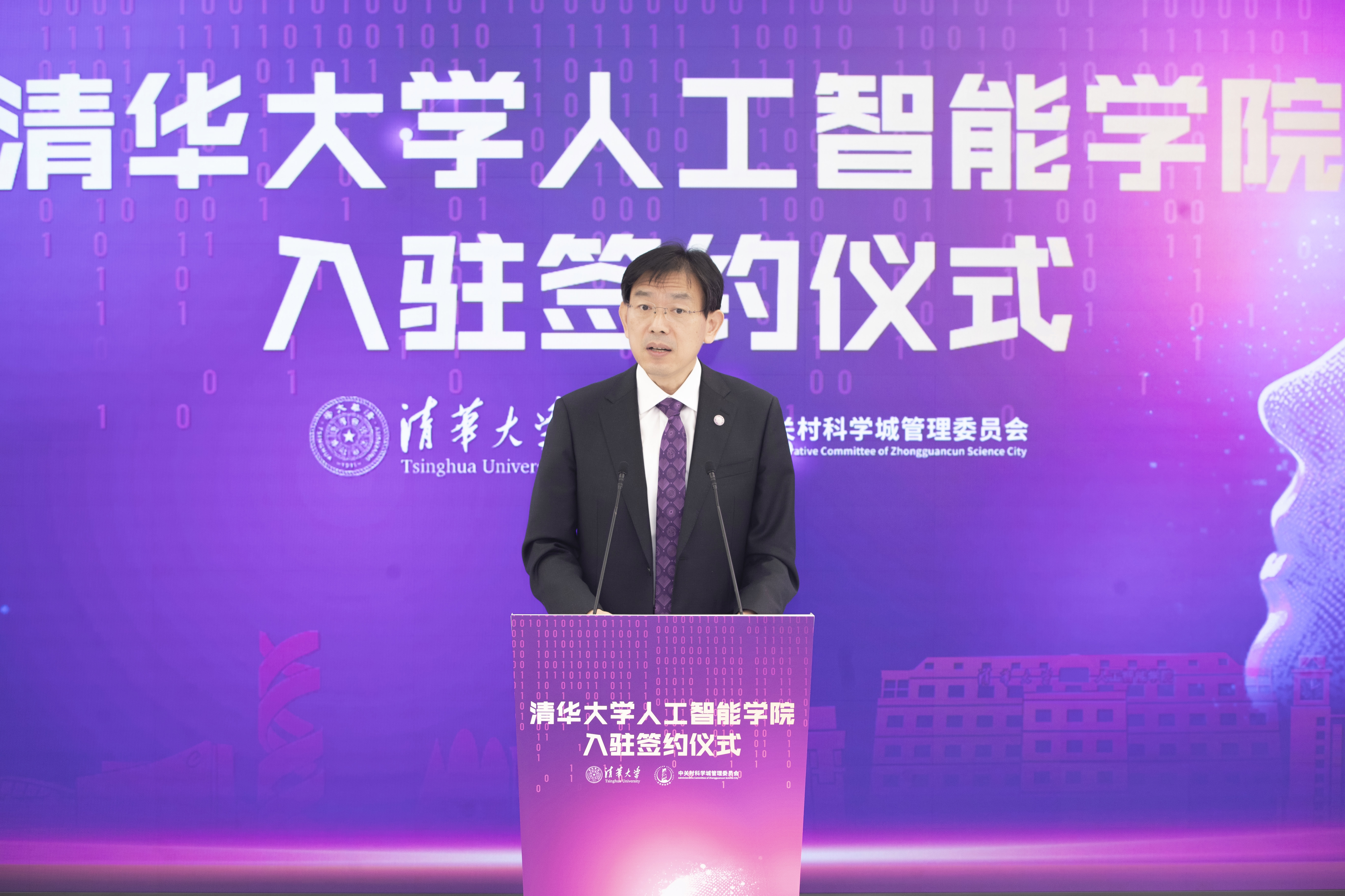 20241028-清华大学人工智能学院入驻签约仪式举行-李派摄-李路明致辞1.JPG