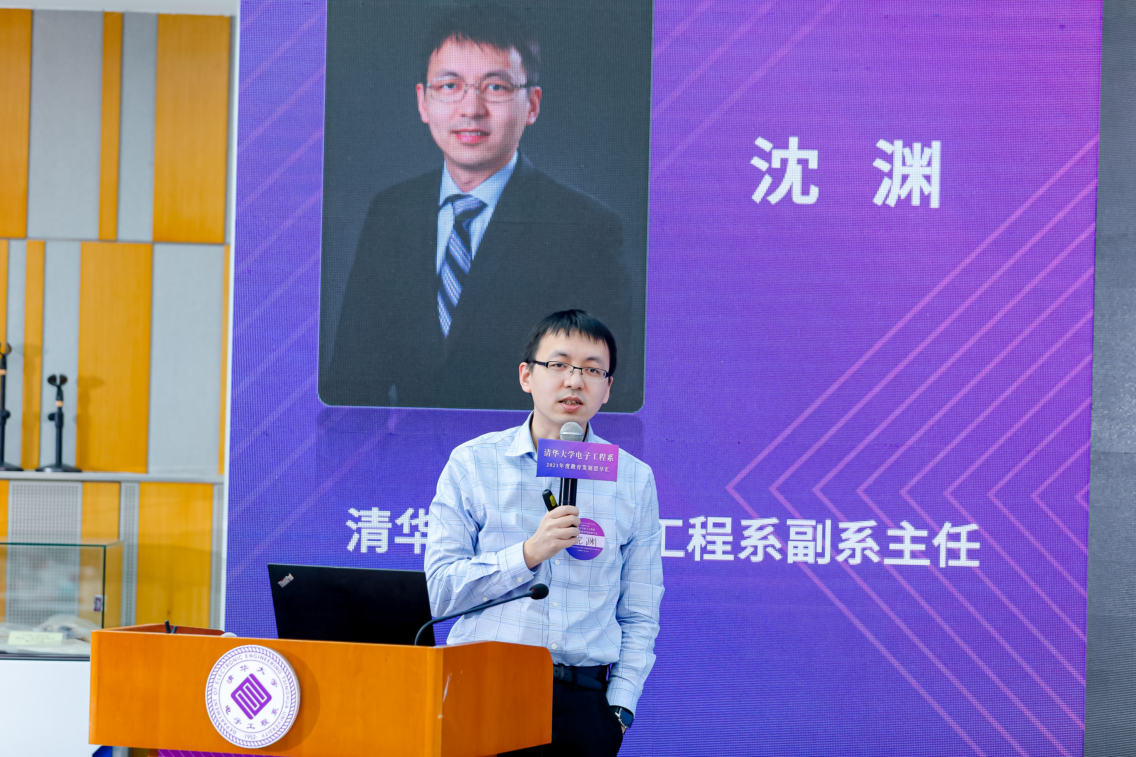 《20220115-清华大学电子工程系2021年度教育发展思享汇-电子系-沈渊发言》.jpg undefined