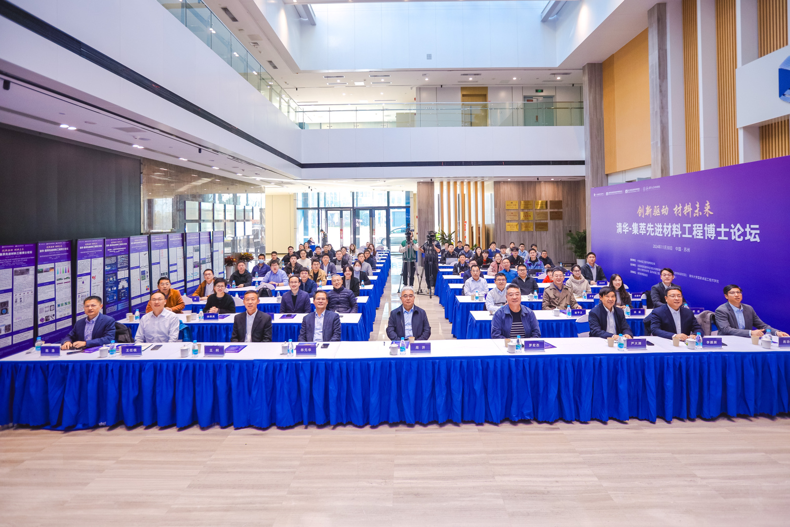 20241205-论坛现场-材料学院-图1.jpg