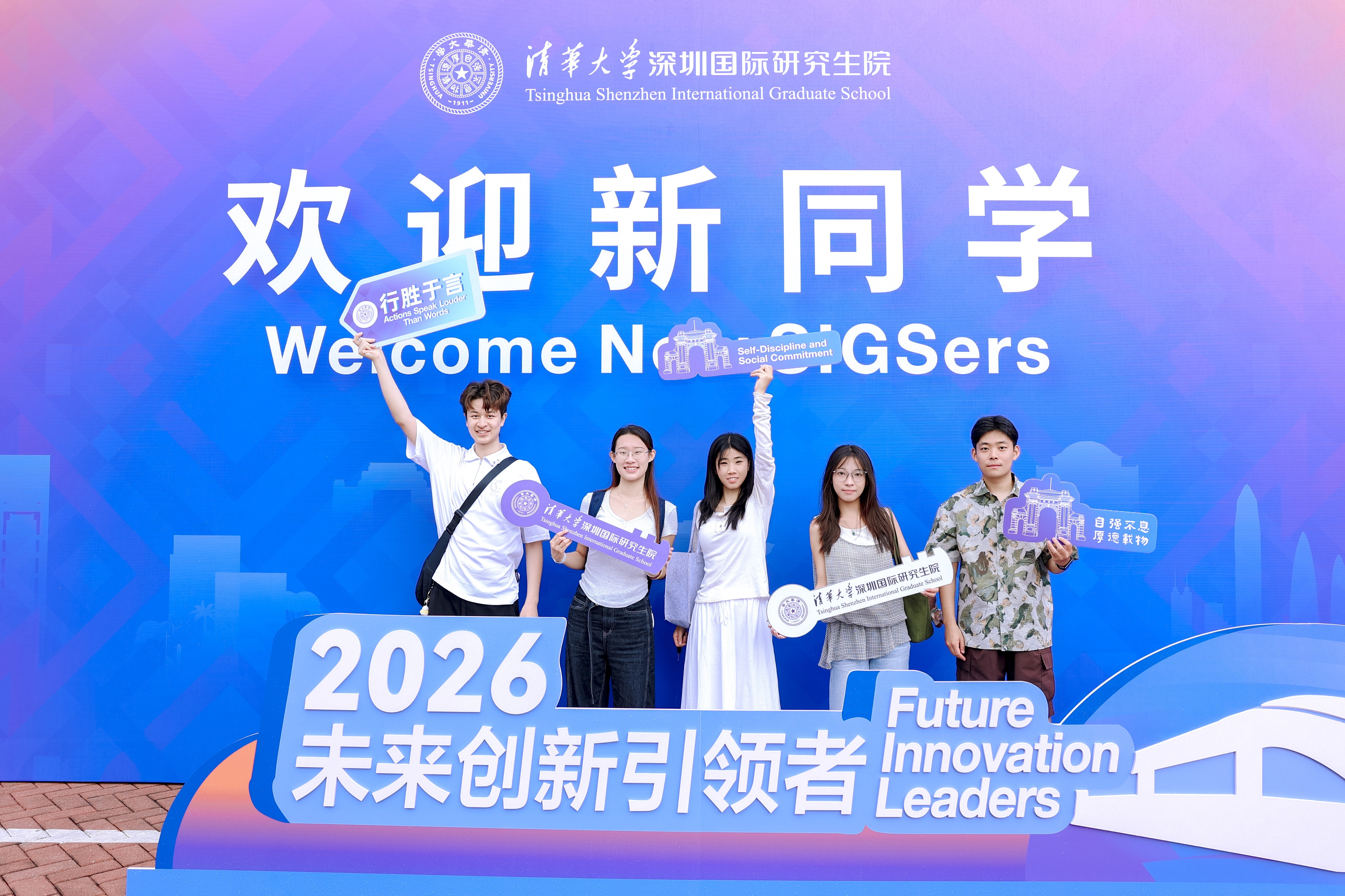 20260826-清华大学2026级研究生新生入校报到-深研院供图-深圳国际研究生院迎来2026级研究生新生1.jpg