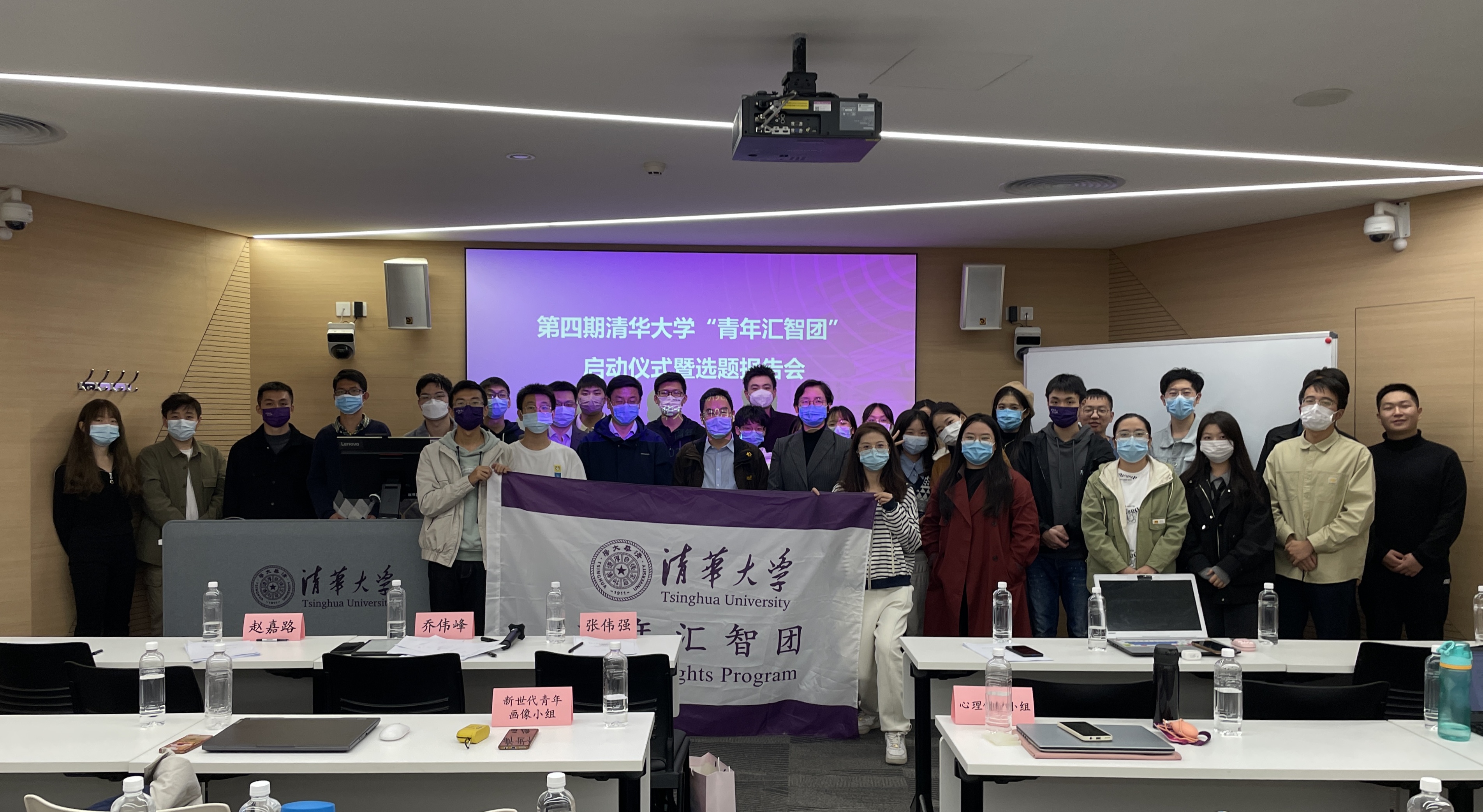 20221008-清华大学第四期“青年汇智团”启动仪式暨选题报告会-龙健宁-选题报告会合影.jpg