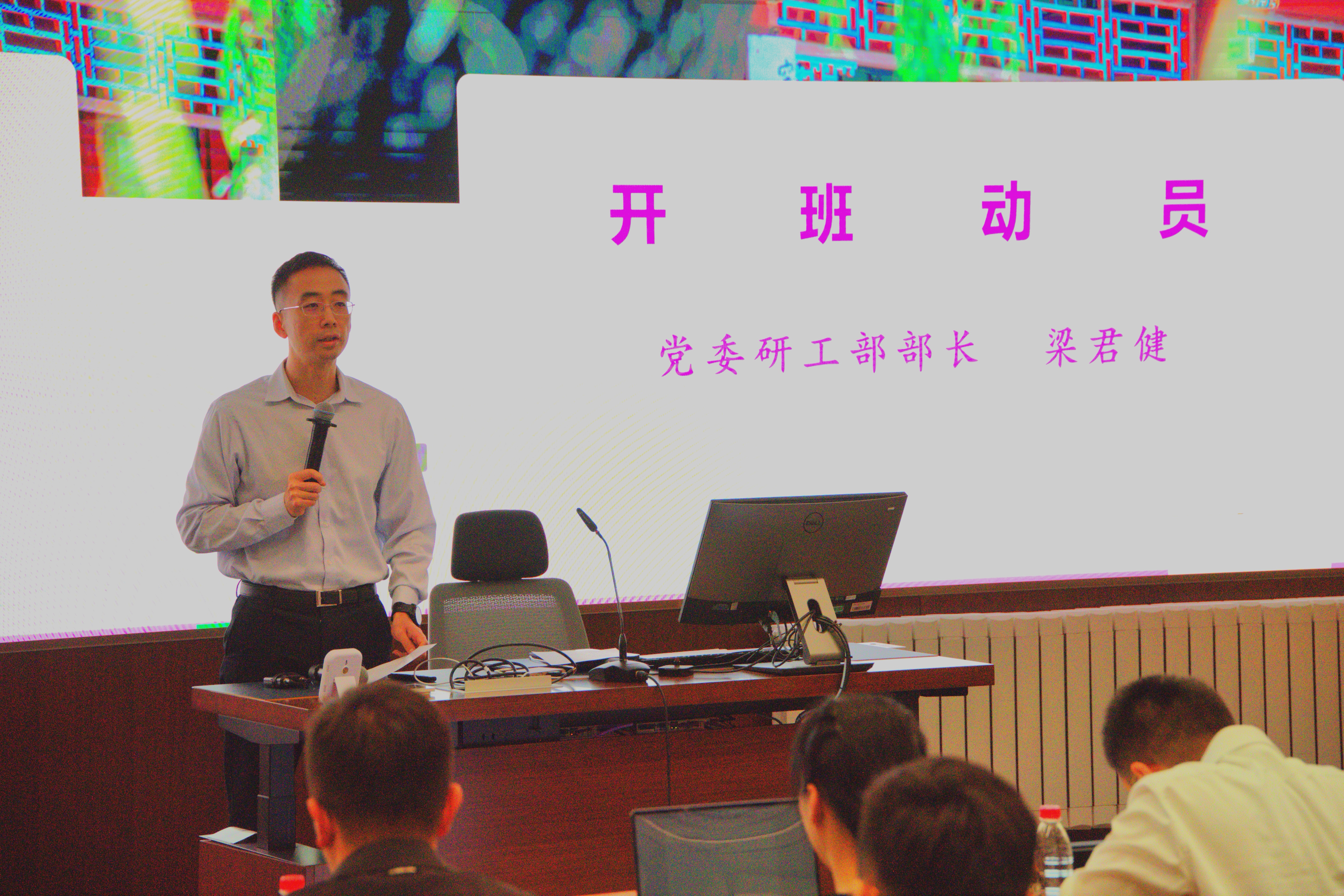 20240509-清华大学第十四期研究生骨干研修班开班仪式举行-无-梁君健作开班动员.jpg