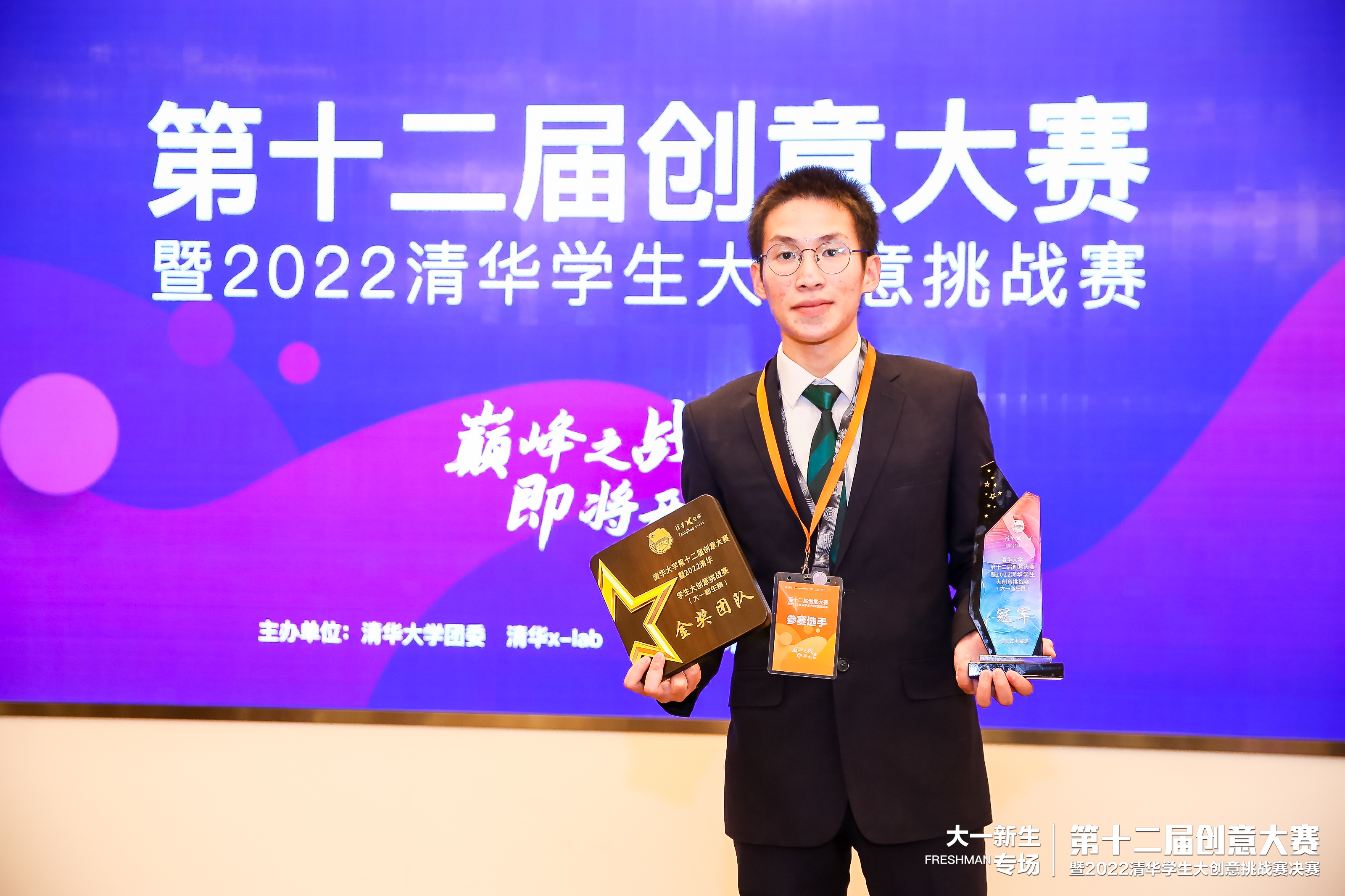 清华大学第十二届创意大赛新生专场举行