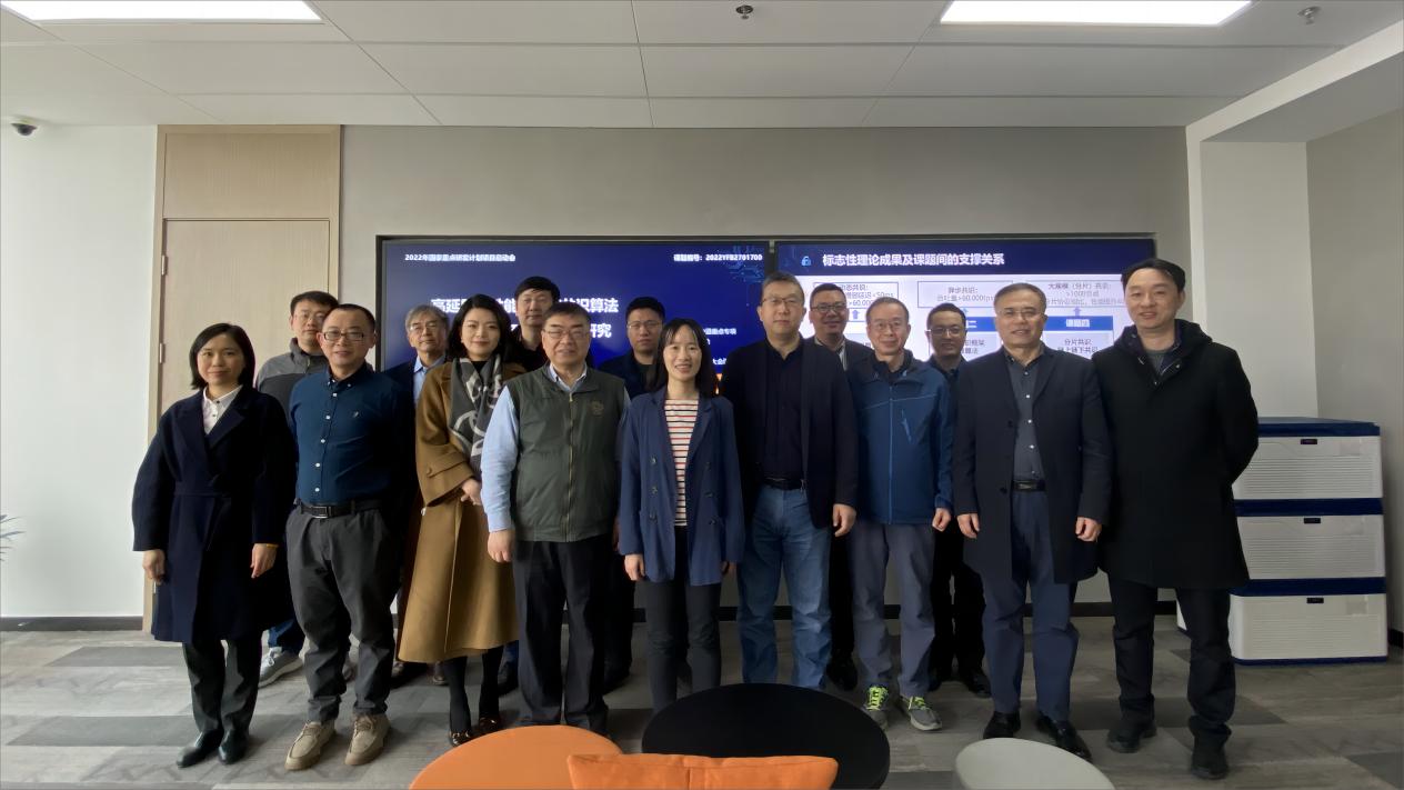20230324-项目启动会-周菲-到场专家及项目组合影.jpg