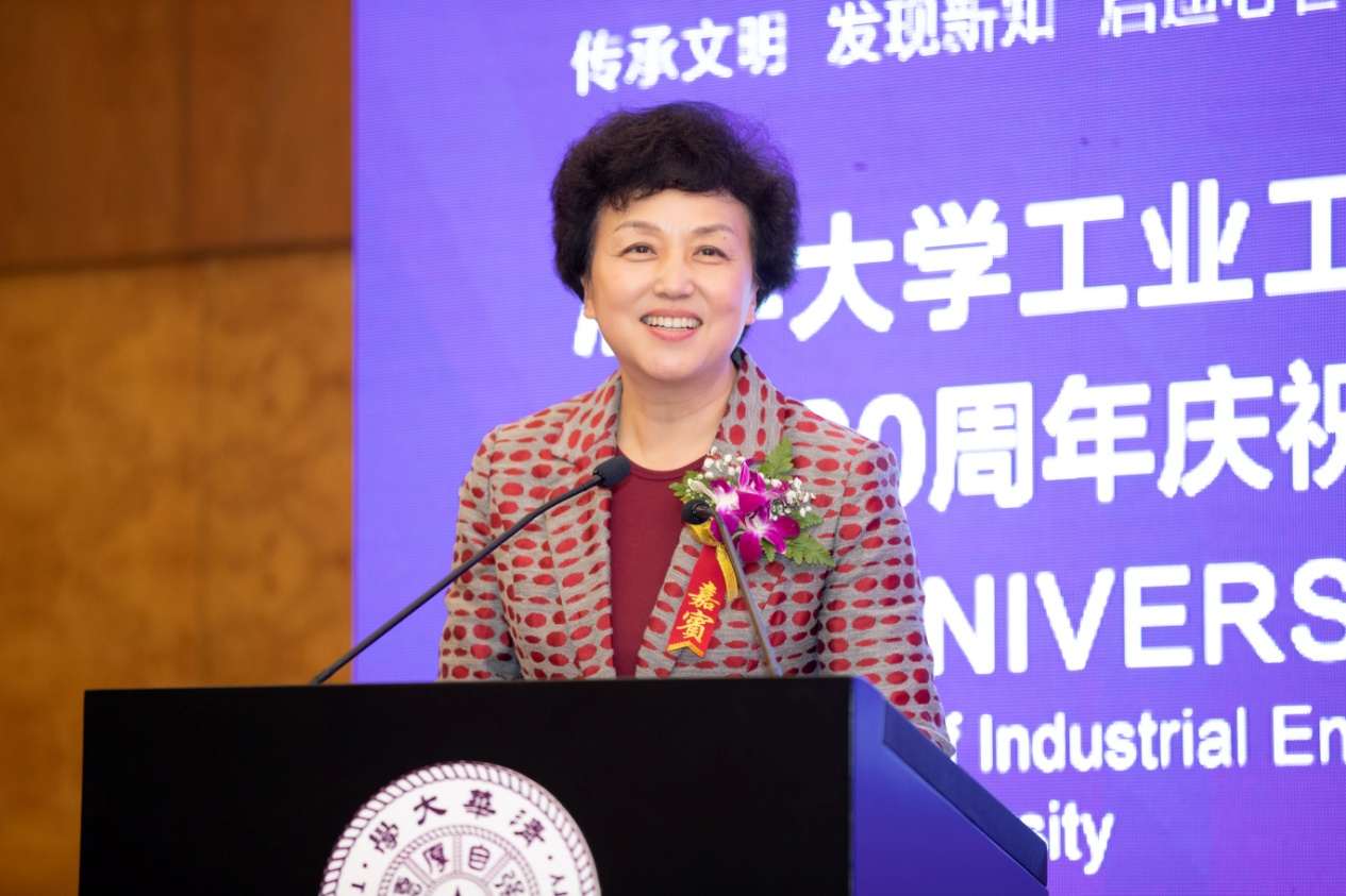 清华大学工业工程系建系20周年庆祝大会暨工业工程学科发展论坛召开