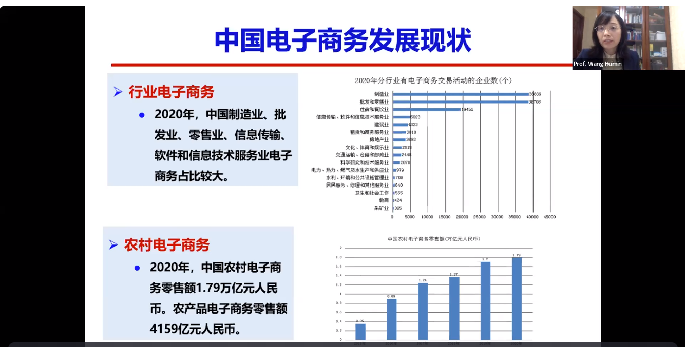 拉美中心联合举办“中国经济发展前景”交流会