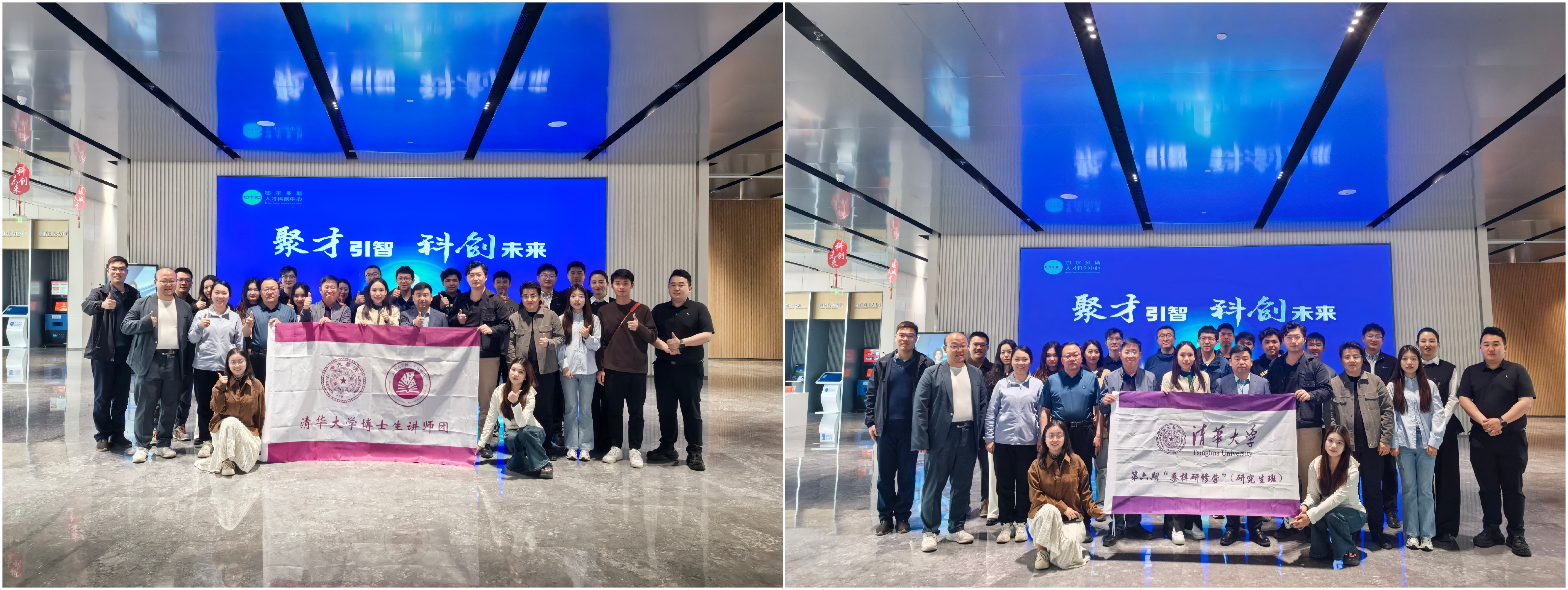 20250424-博士生讲师团、“桑梓研修营”学员赴内蒙古自治区开展宣讲实践活动-博士生讲师团-双方合影留念2.jpg
