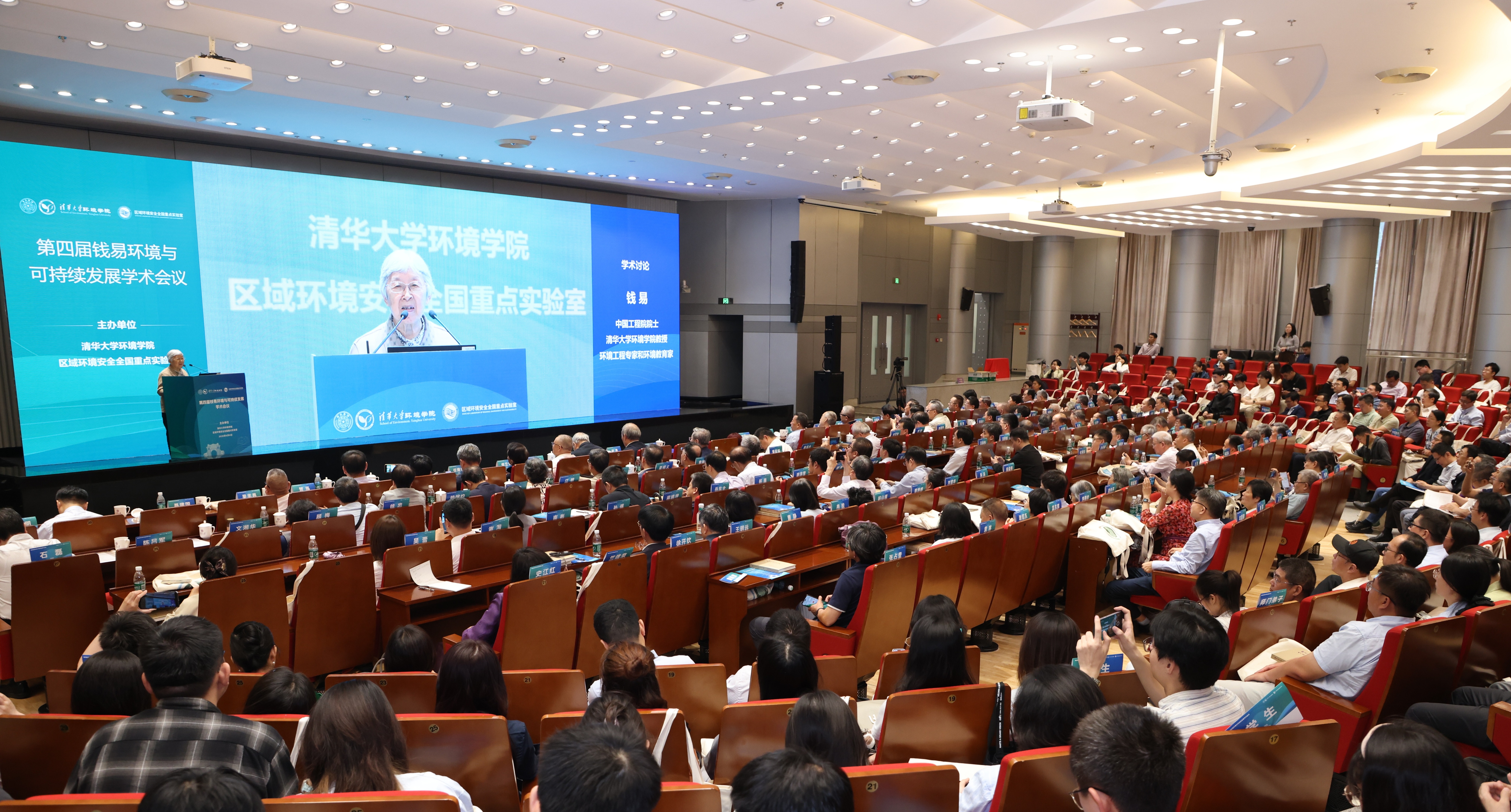 20260606-第四届钱易环境与可持续发展学术会议在清华大学成功举办-嘉艺-会议现场.JPG