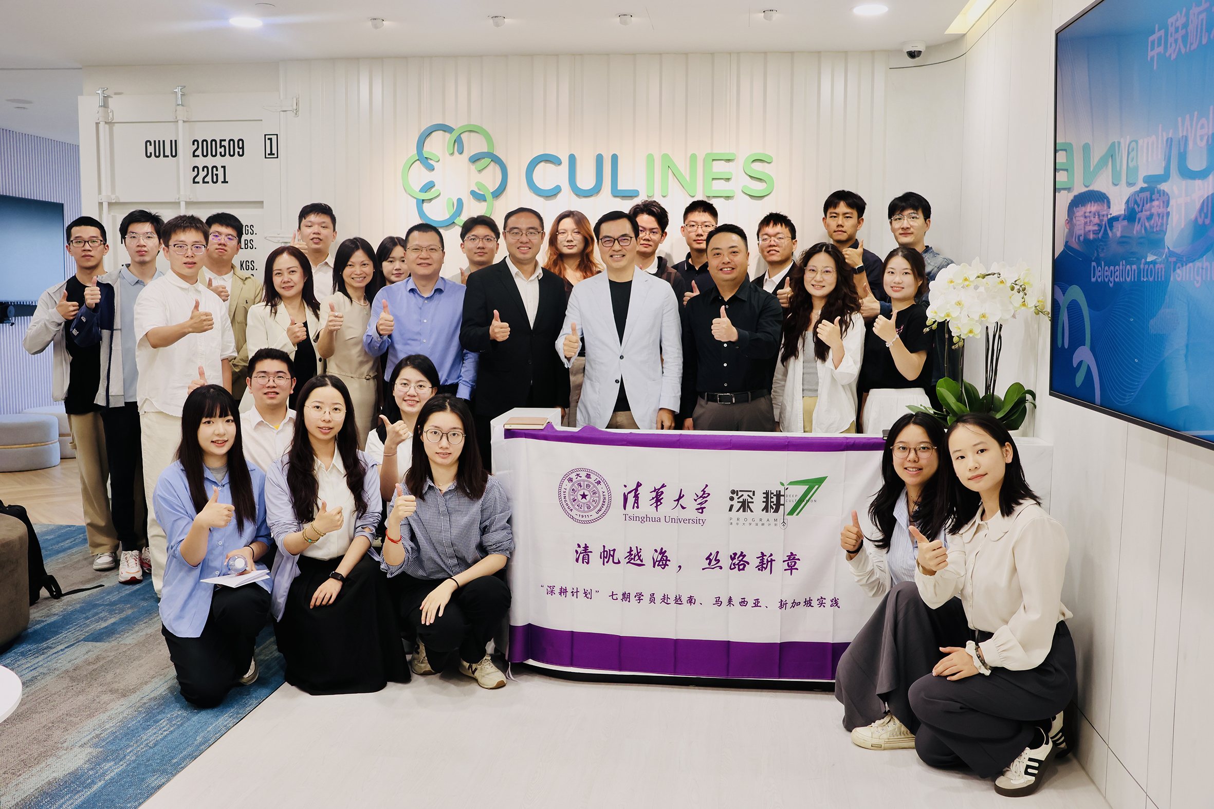 20240803-“深耕计划”七期学员赴越南、马来西亚、新加坡开展社会实践-深耕学员-支队一行在中联航运合影.jpg