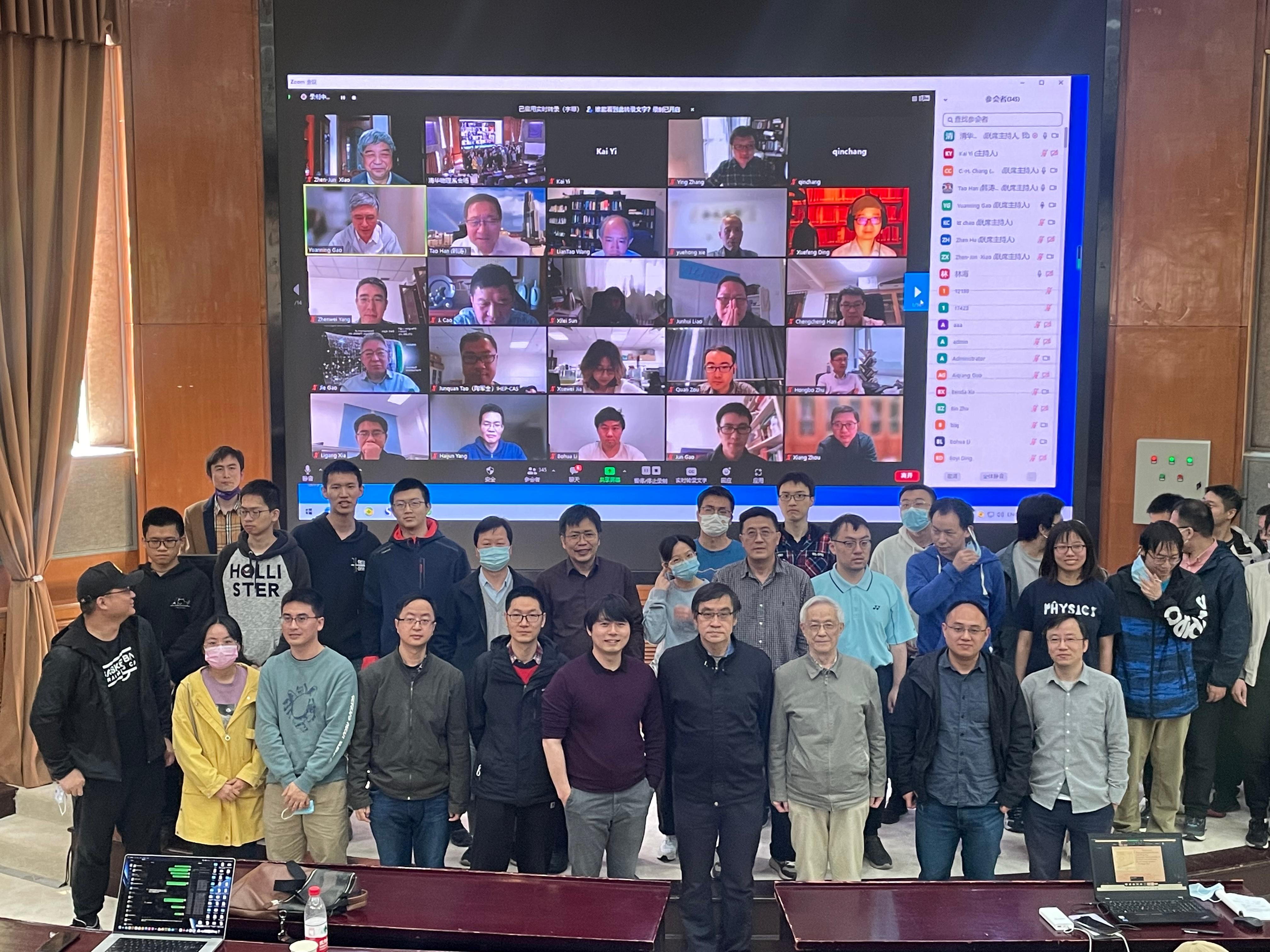 20220415-W质量研讨会-胡震-线上线下参会者在清华大学物理系讲堂合影.jpeg