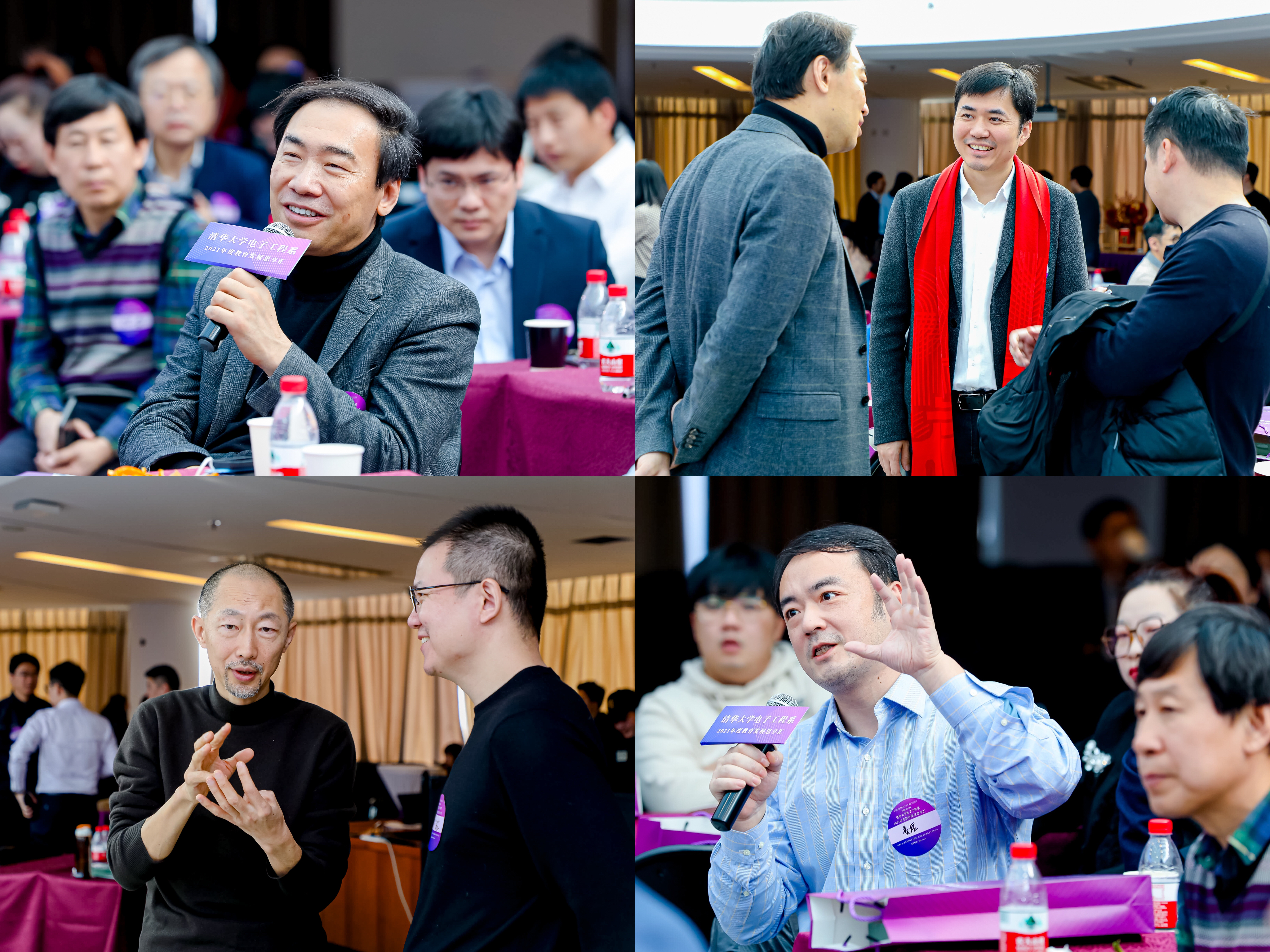 《20220115-清华大学电子工程系2021年度教育发展思享汇-电子系-嘉宾踊跃提问、现场热烈讨论中》.jpg undefined