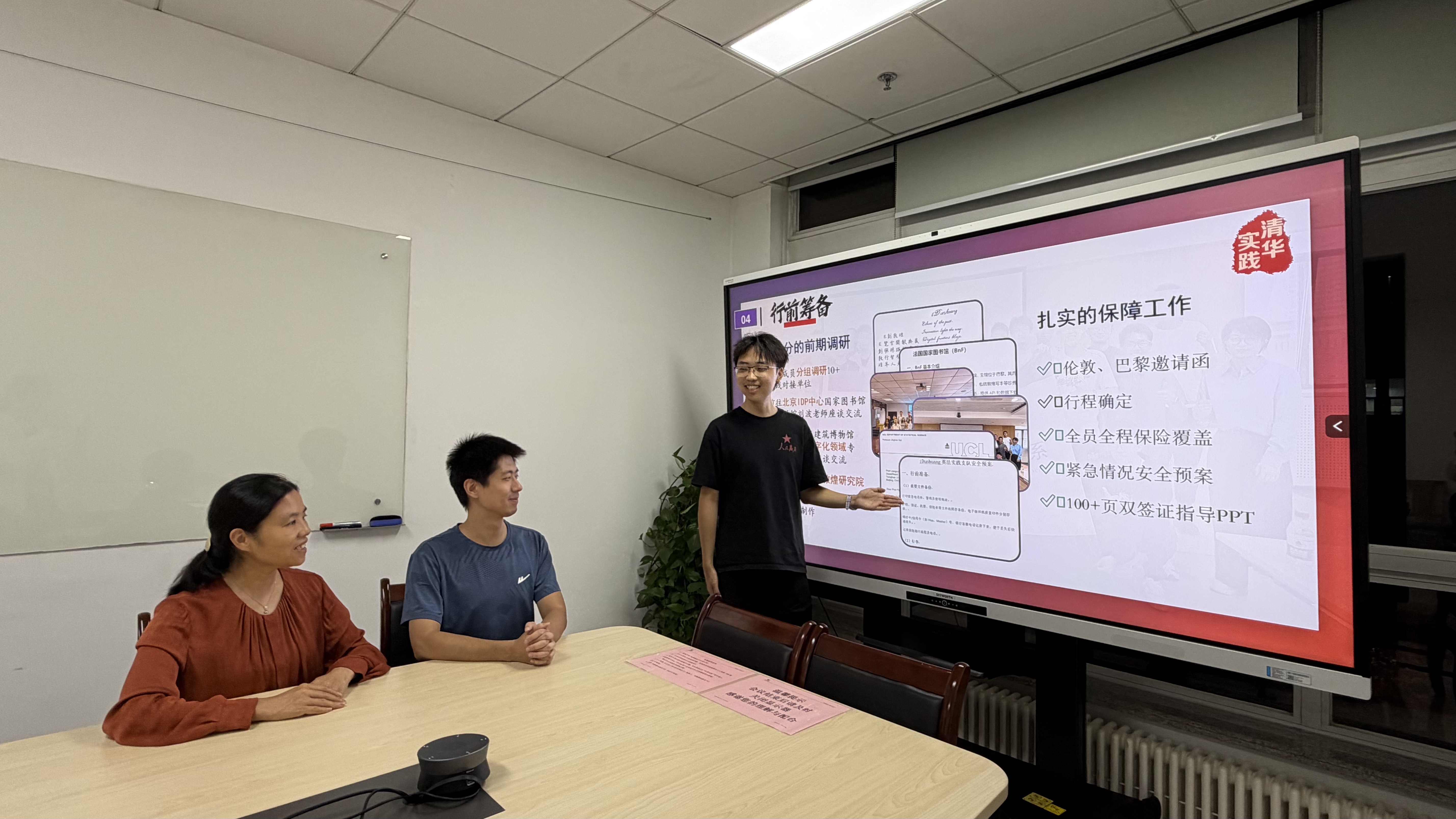20260920-深改之协同制-院系提供-班主任与辅导员讨论实践支队安全预案.jpg
