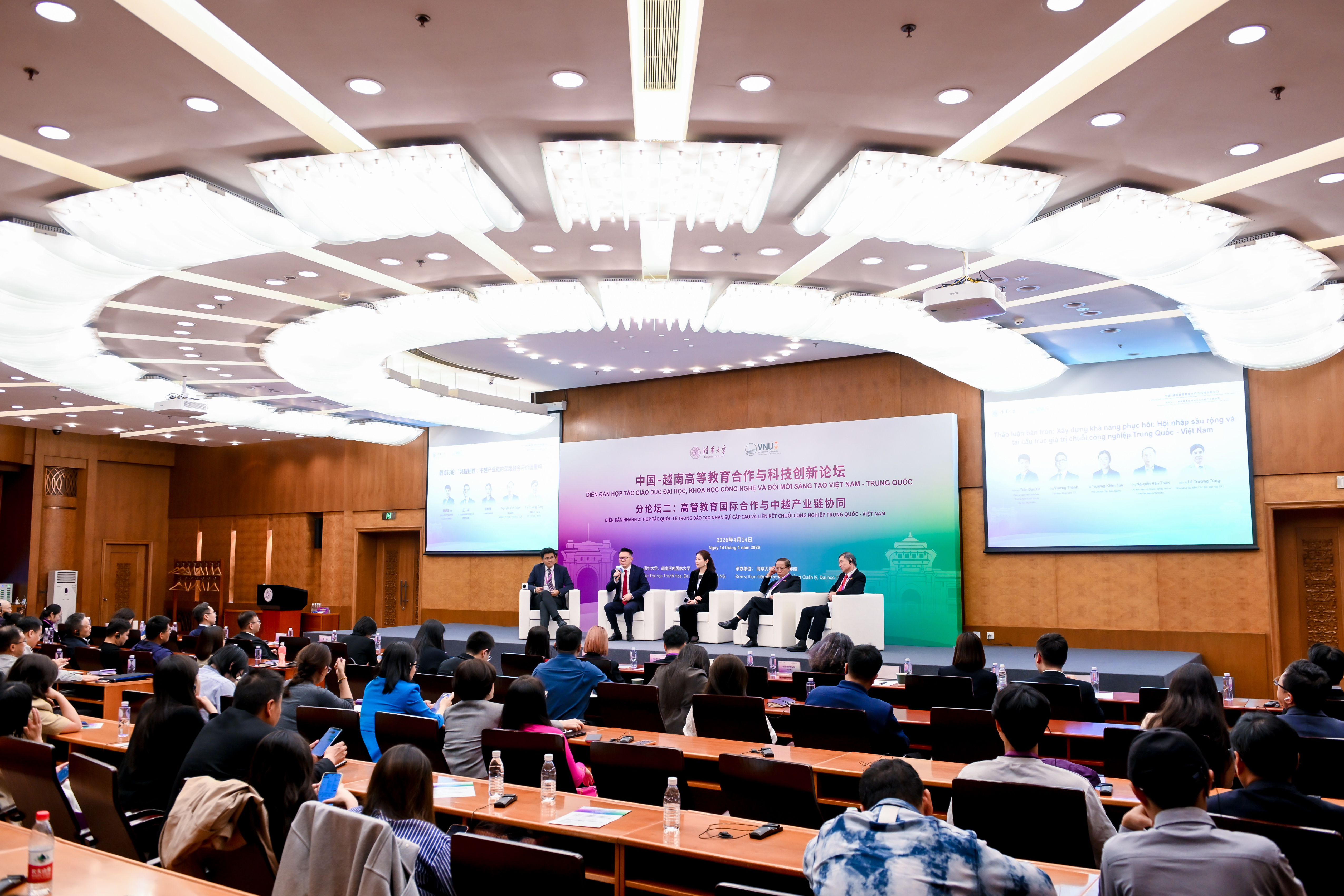 20260414-中国-越南高等教育论坛在清华大学举行-分论坛二：高管教育国际合作与中越产业链协同-无.jpg