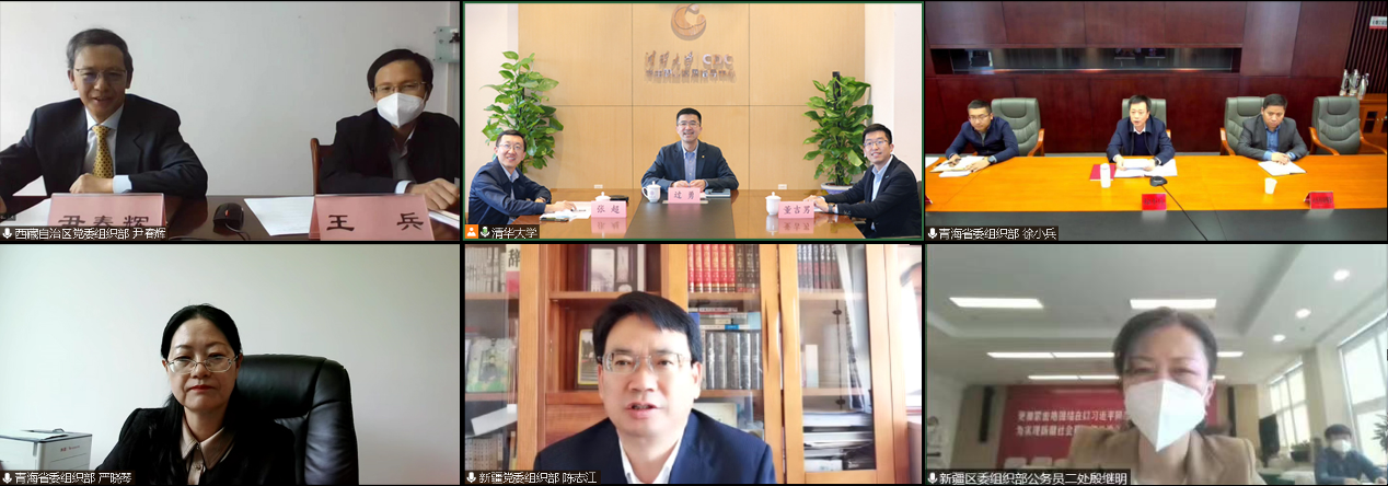 清华大学2022年“西藏、青海、新疆联合引才招聘会”暨“西部人才周”首场招聘会举行