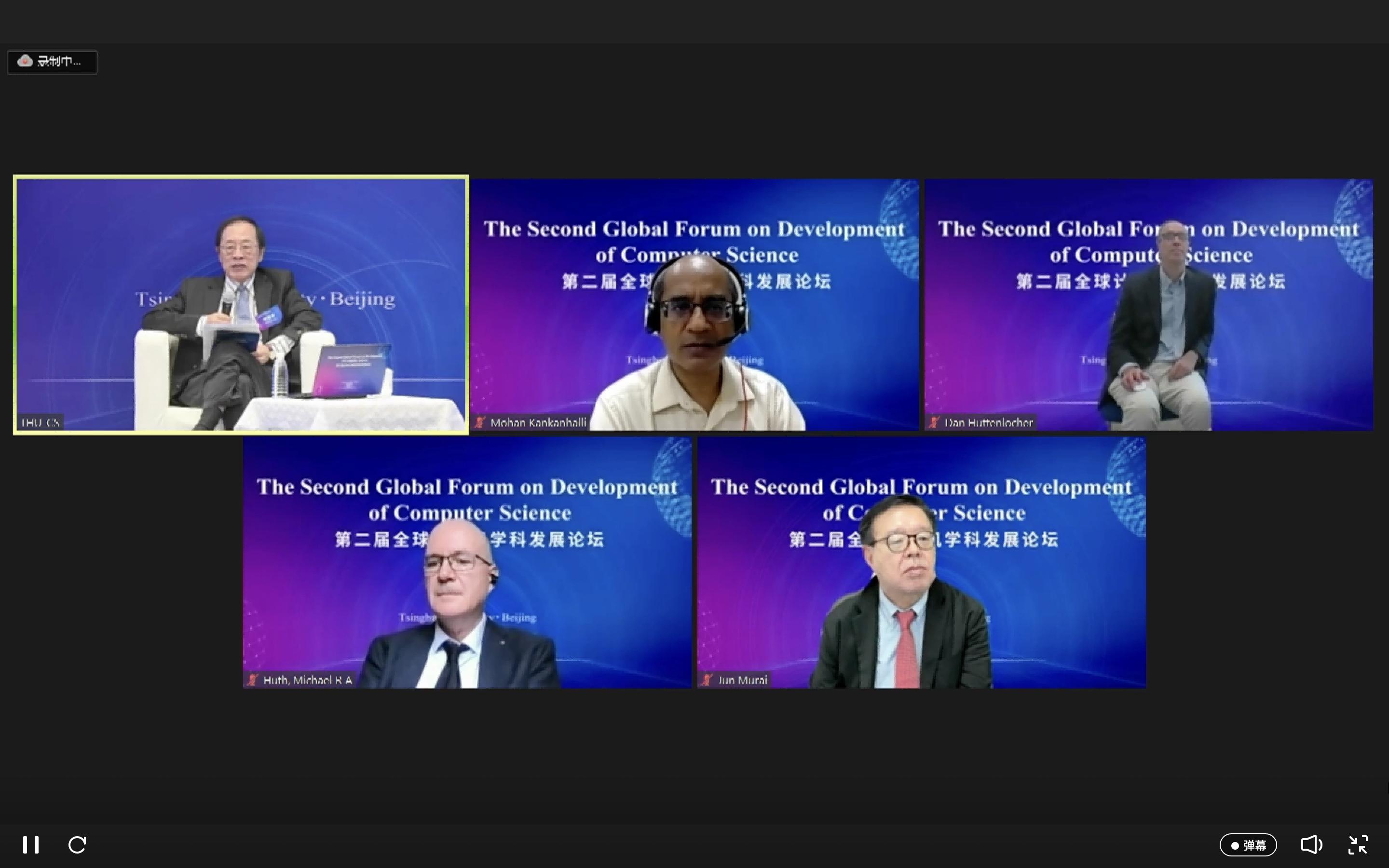 20210917-发展论坛-截图-交流探讨.png