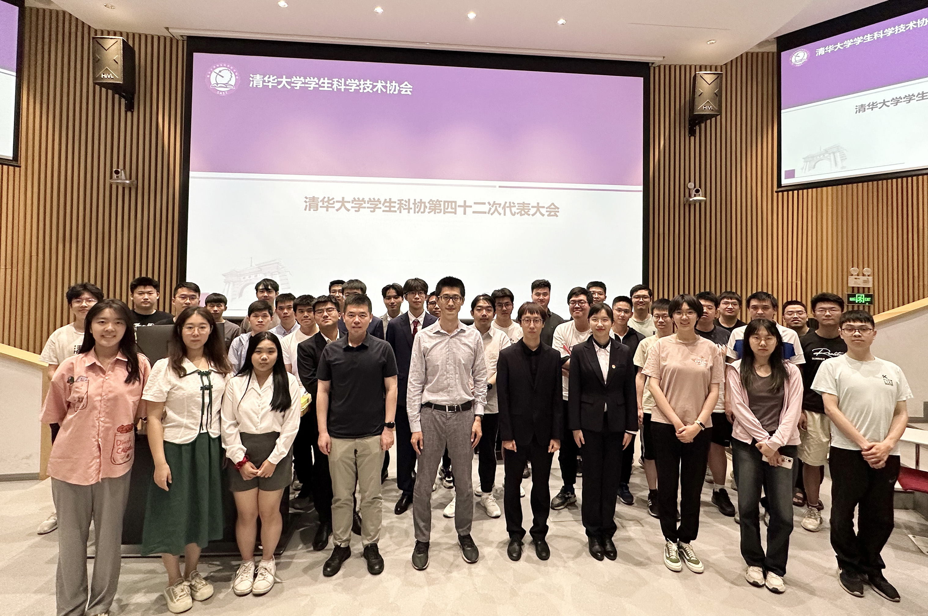 20230608-校科协第四十二次代表大会-校科协-清华大学学生科学技术协会第四十二次代表大会合影留念.jpg