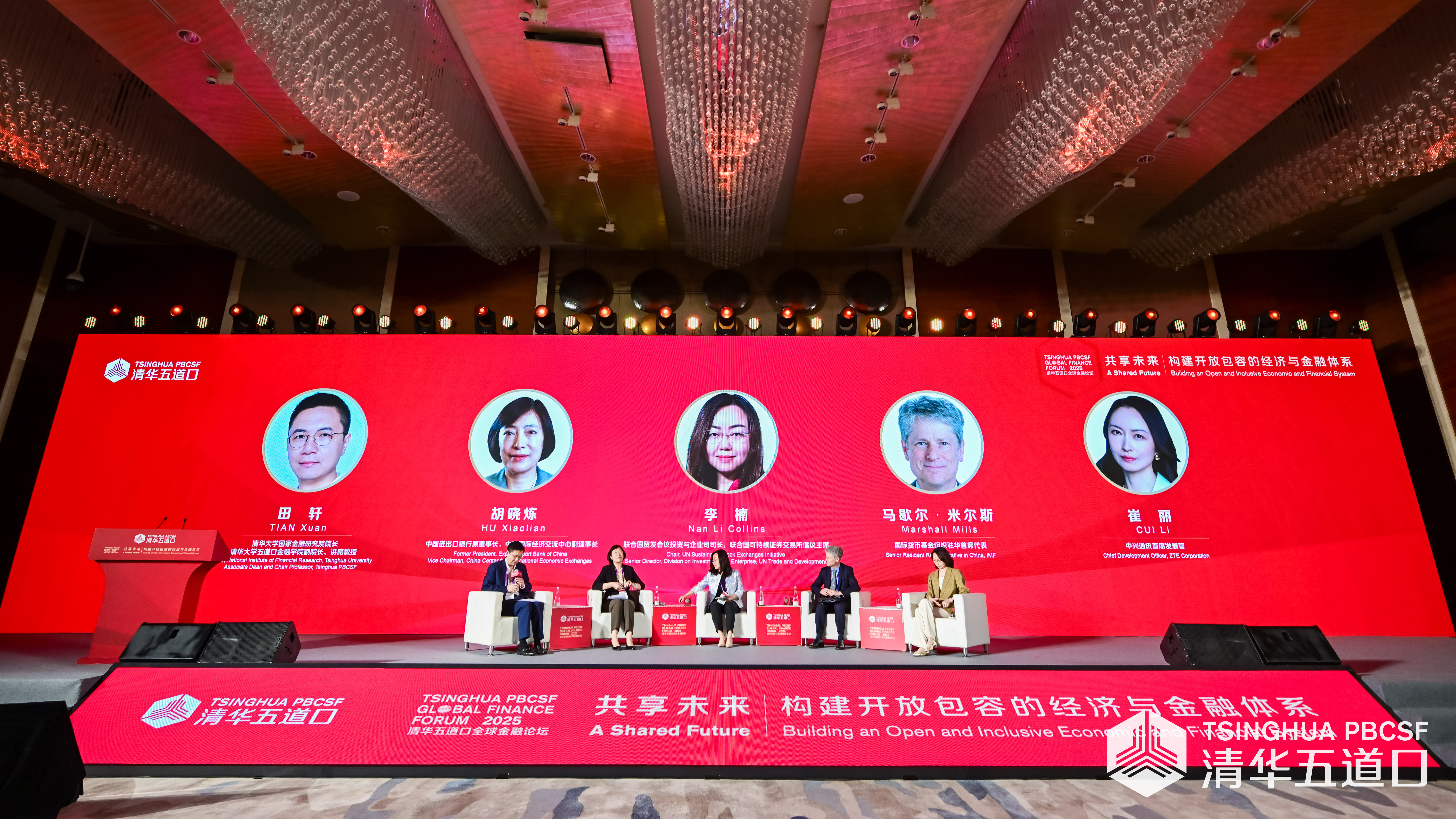 20250519-2025清华五道口全球金融论坛主题讨论二丨新形势下的国际贸易与投资-金融学院-现场图.jpg