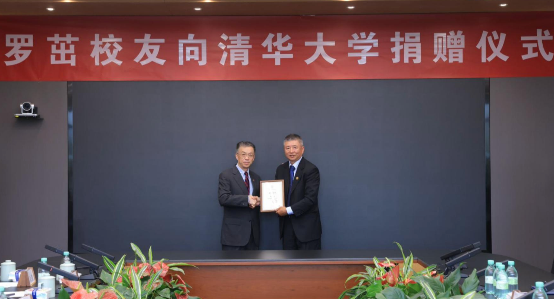 20260417-罗茁捐赠仪式-石加东3-颁发.png