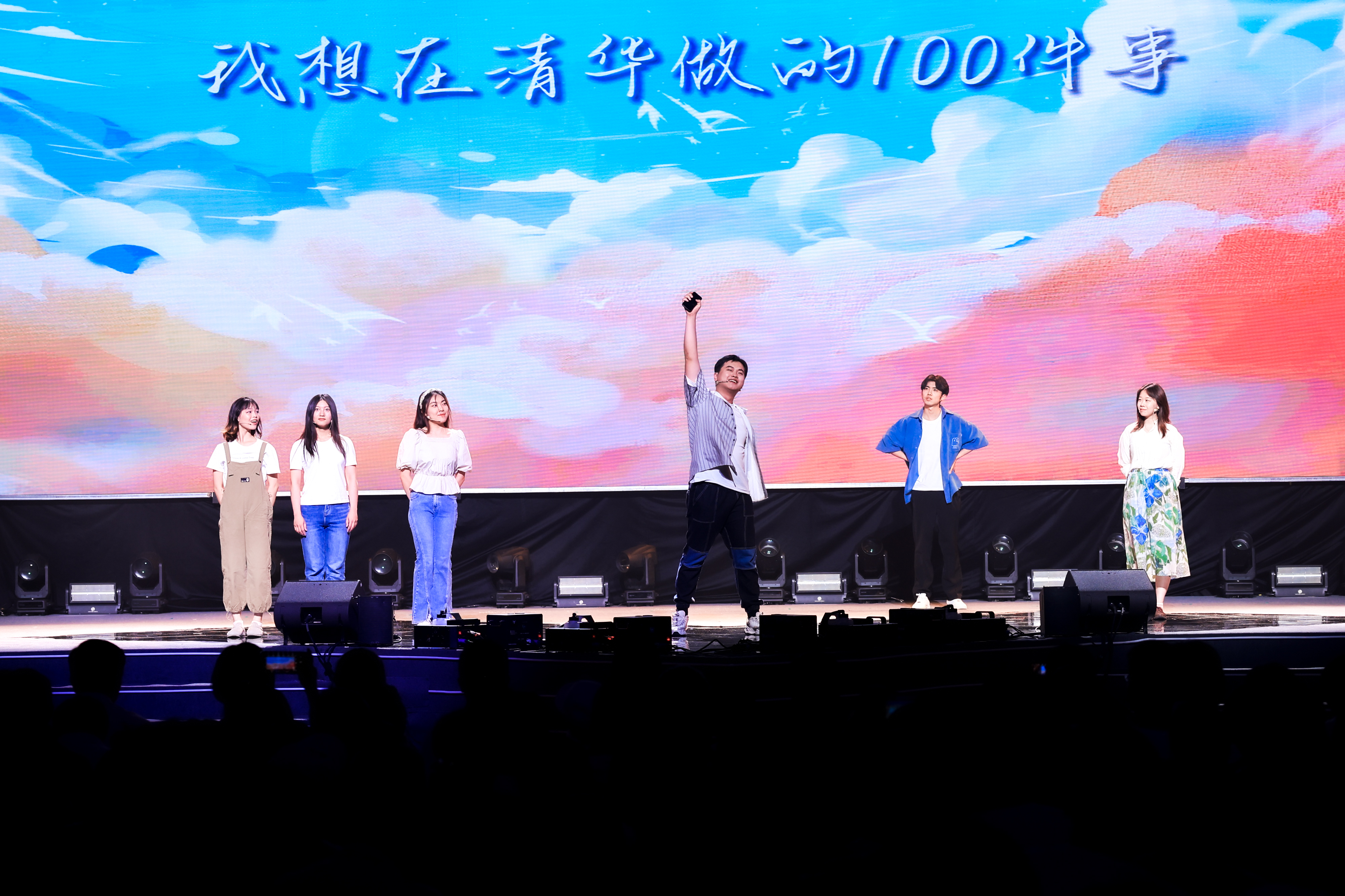 20240626-清华大学2024年毕业晚会-学生艺术团-短剧《我想在清华做的100件事》.jpg