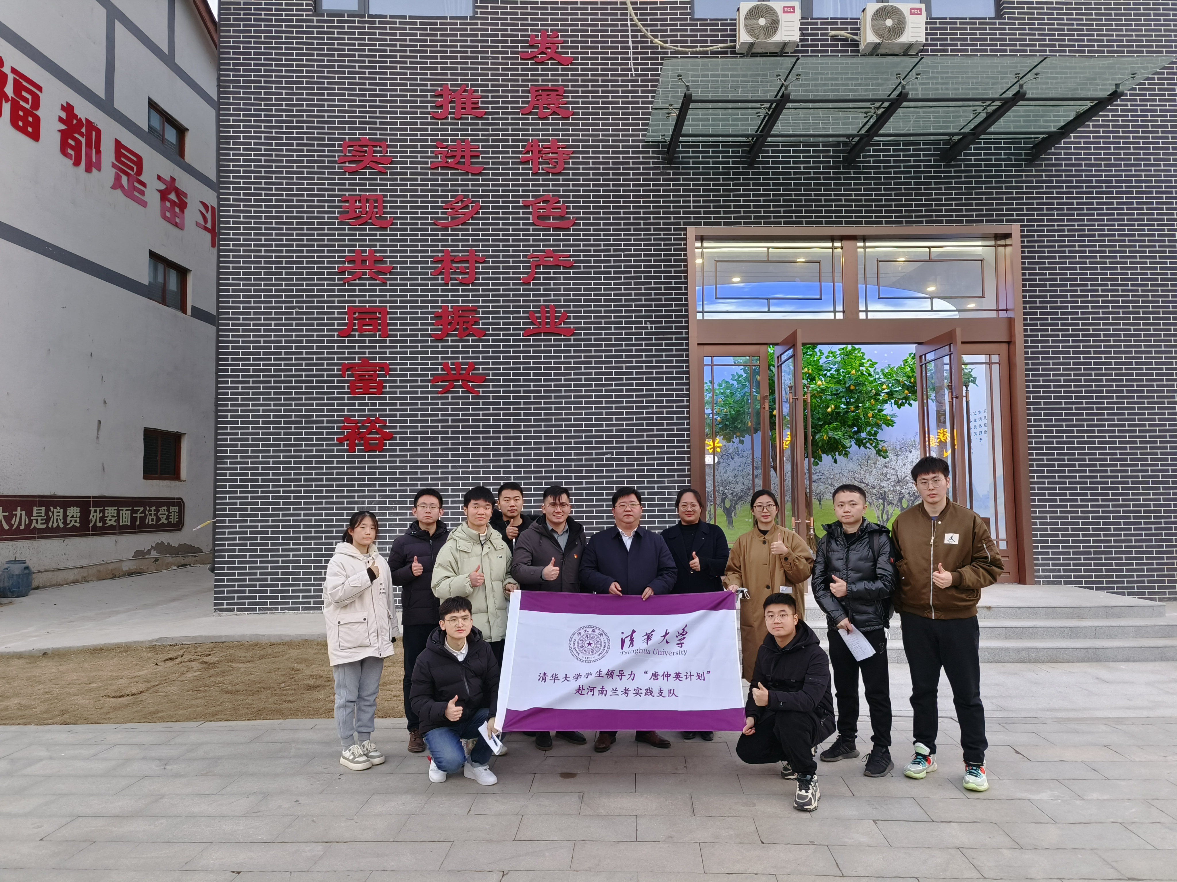20230113-绘就乡村振兴新画卷丨学生领导力“唐仲英计划”赴河南兰考开展社会实践-索靖东(摄)-“唐仲英计划”师生代表与校友王旭鹤在惠安街道何寨村.jpg