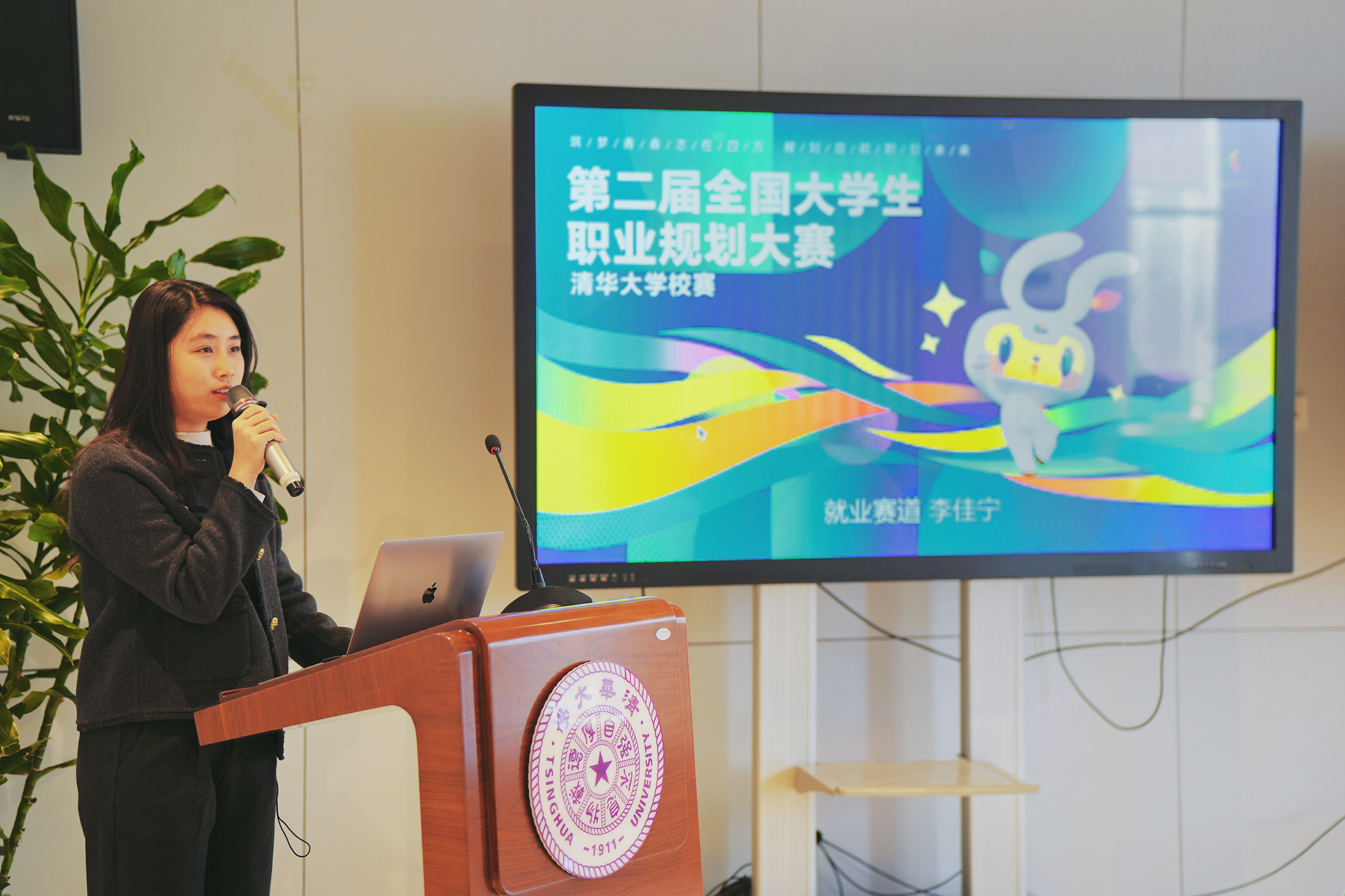 20241214-清华大学第二届大学生职业规划大赛举行-职业发展中心-选手答辩.jpg