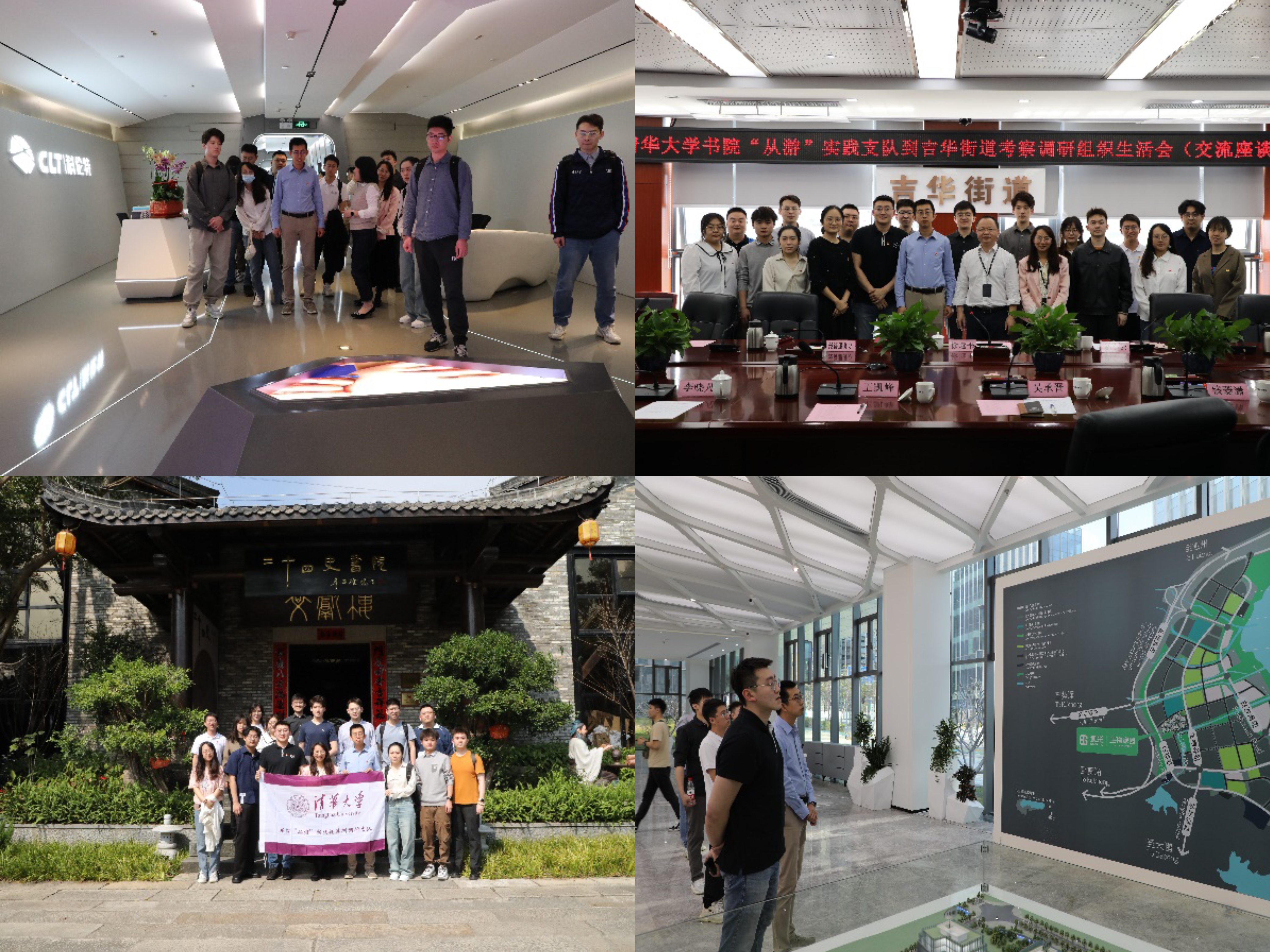 20230211-清华大学书院“从游”辅导员实践支队赴深圳开展社会实践-书院管理中心-走访科伦特公司和吉华街道、参观二十四史书院和大鹏新区产业园(从左上至右下).jpg