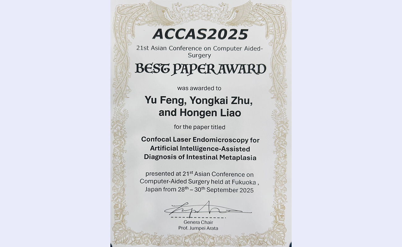 20251015-获奖证书-提供-加底纹图.jpg