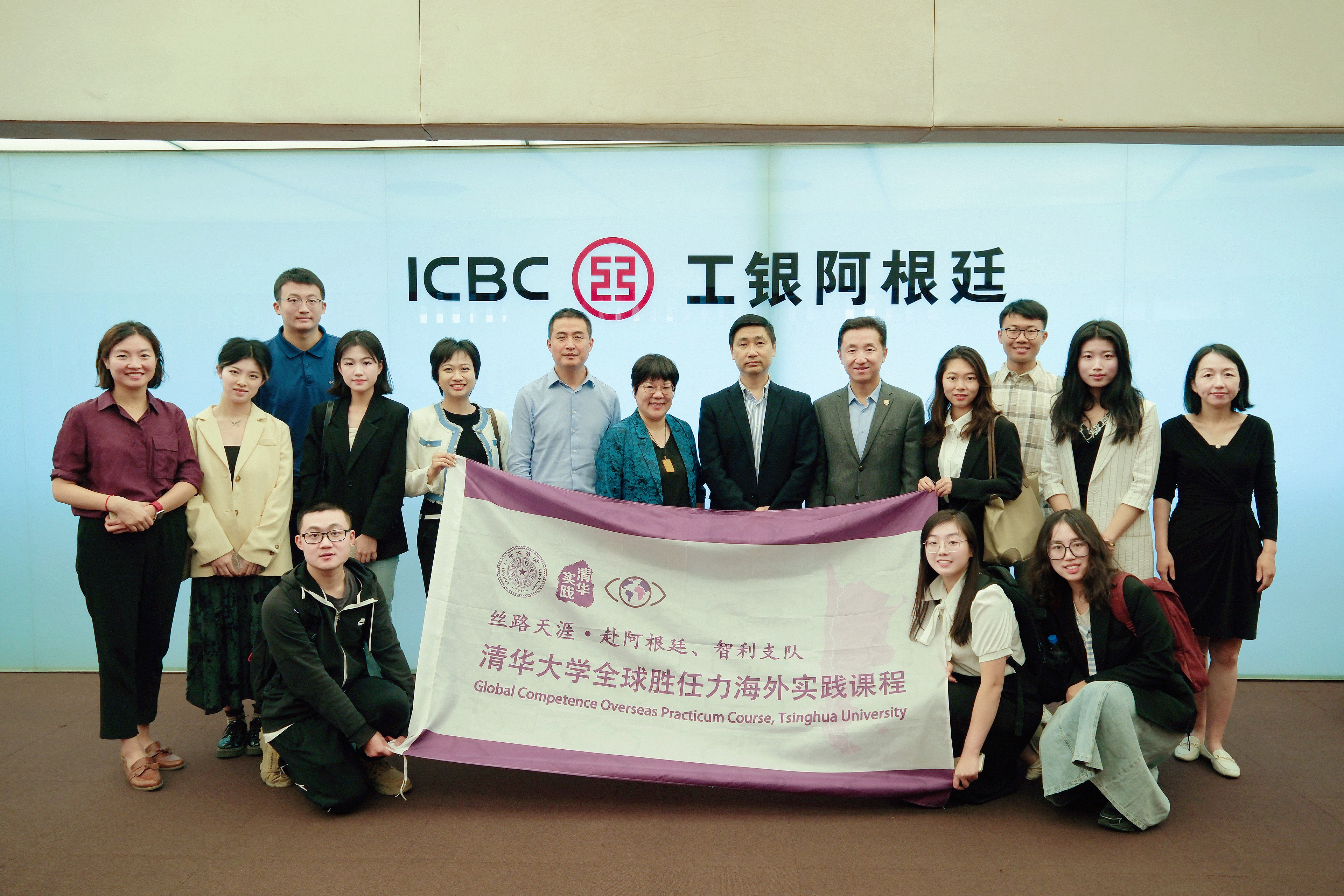 20240100-这个寒假,清华学子再出发-支队成员在中国工商银行阿根廷分行交流合影-支队供稿.jpg
