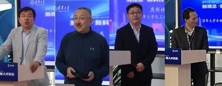 20220428-清华大学“新理念、新科技、新人才”论坛举行-中心提供-报告展示.jpg