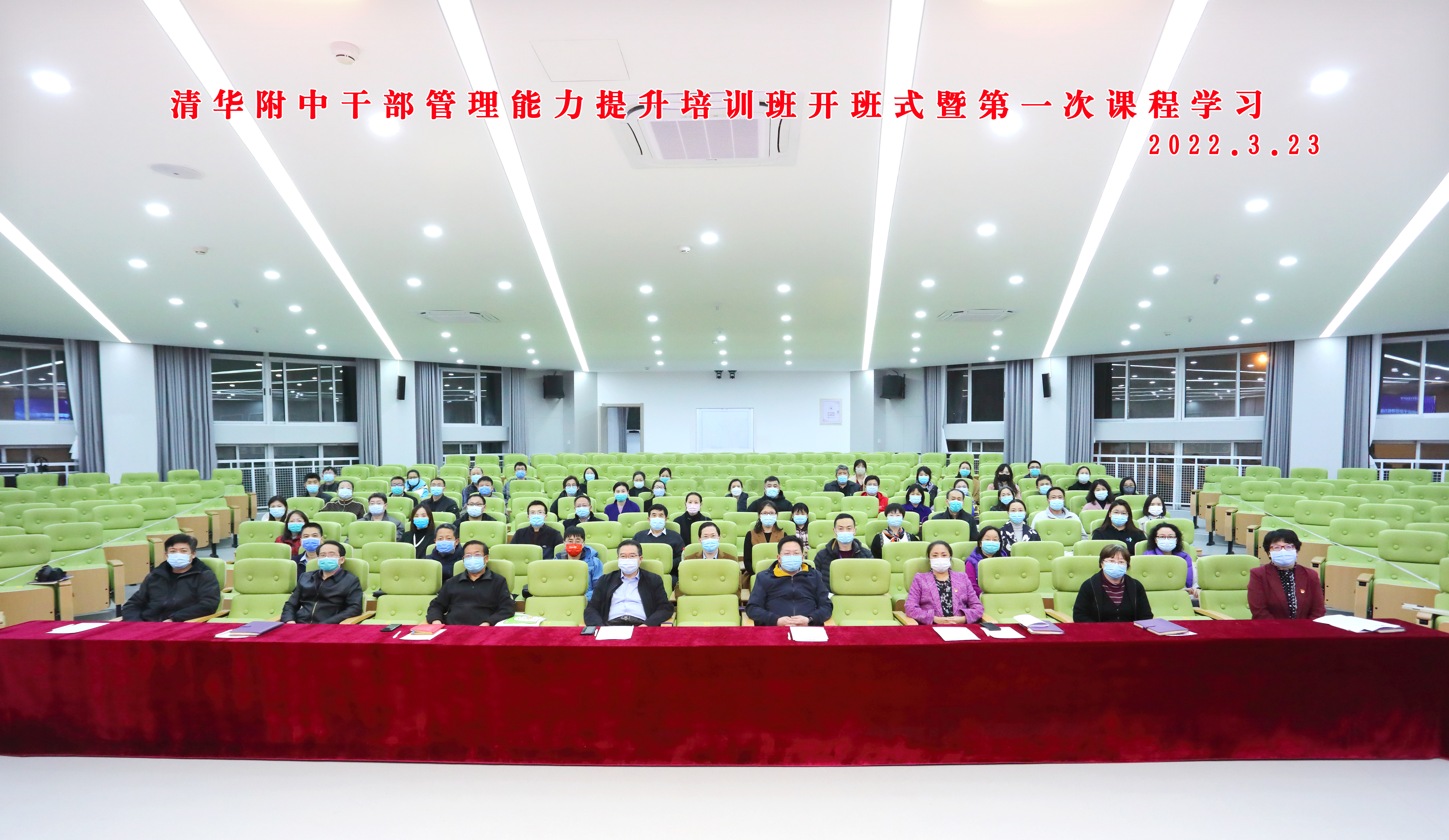 20220324- 清华附中干部管理能力提升培训班正式开班-清华大学继续教育学院-开班现场(2).jpg