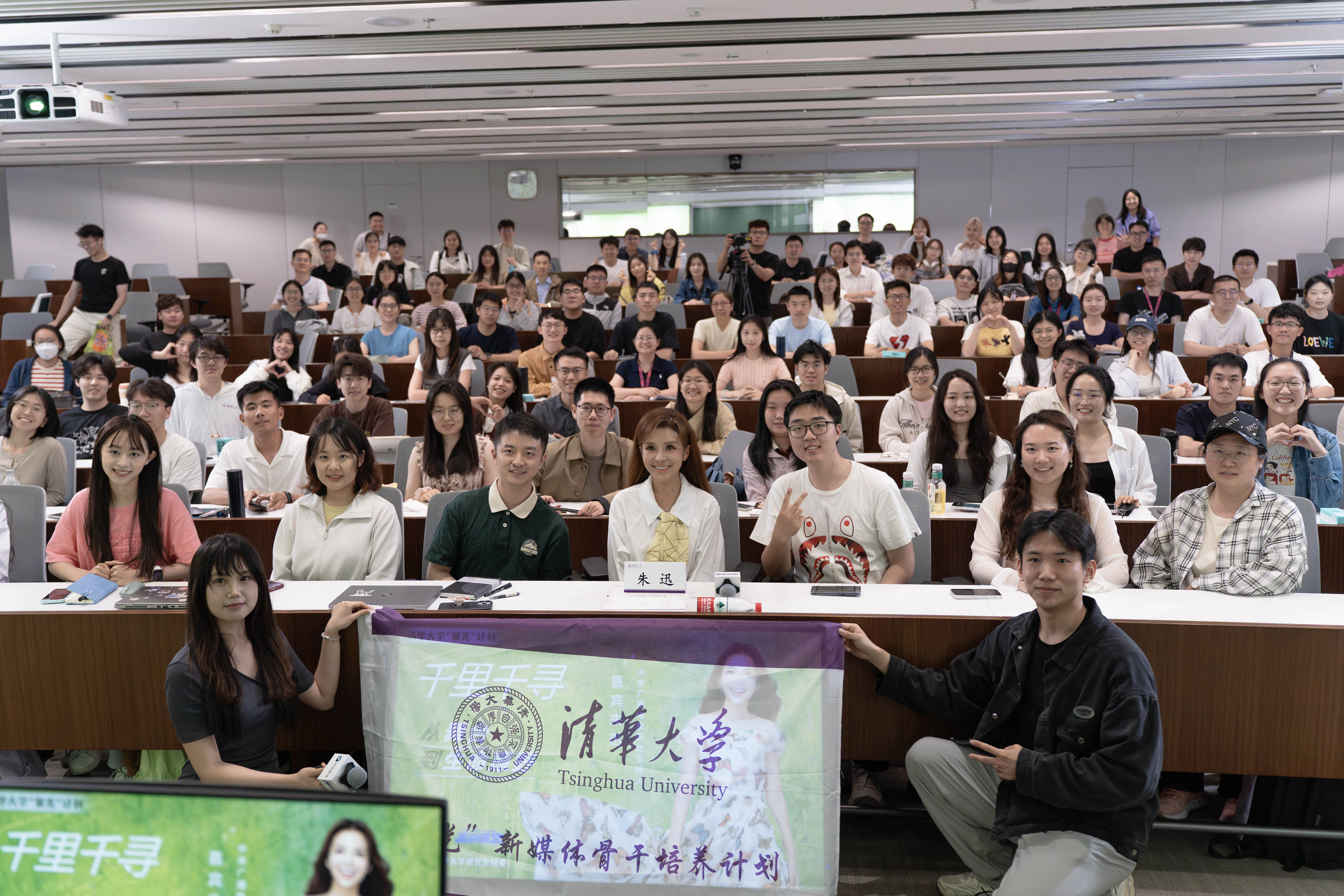 20250521-第三期“聚光”新媒体骨干培养计划朱迅分享会-王薪贵-朱迅与同学们的合影.jpg