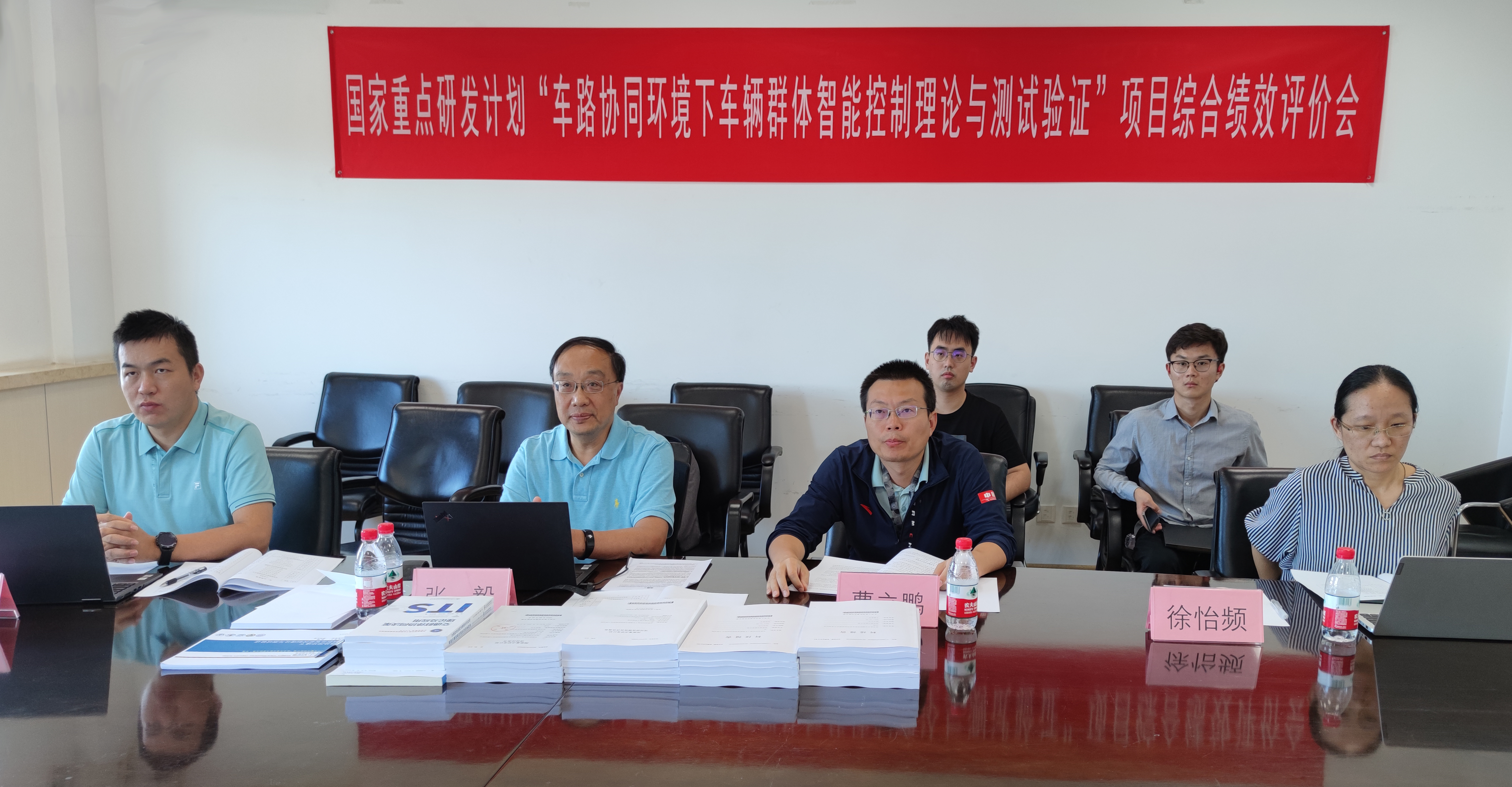 “车路协同环境下车辆群体智能控制理论与测试验证”项目通过科技部综合绩效评价