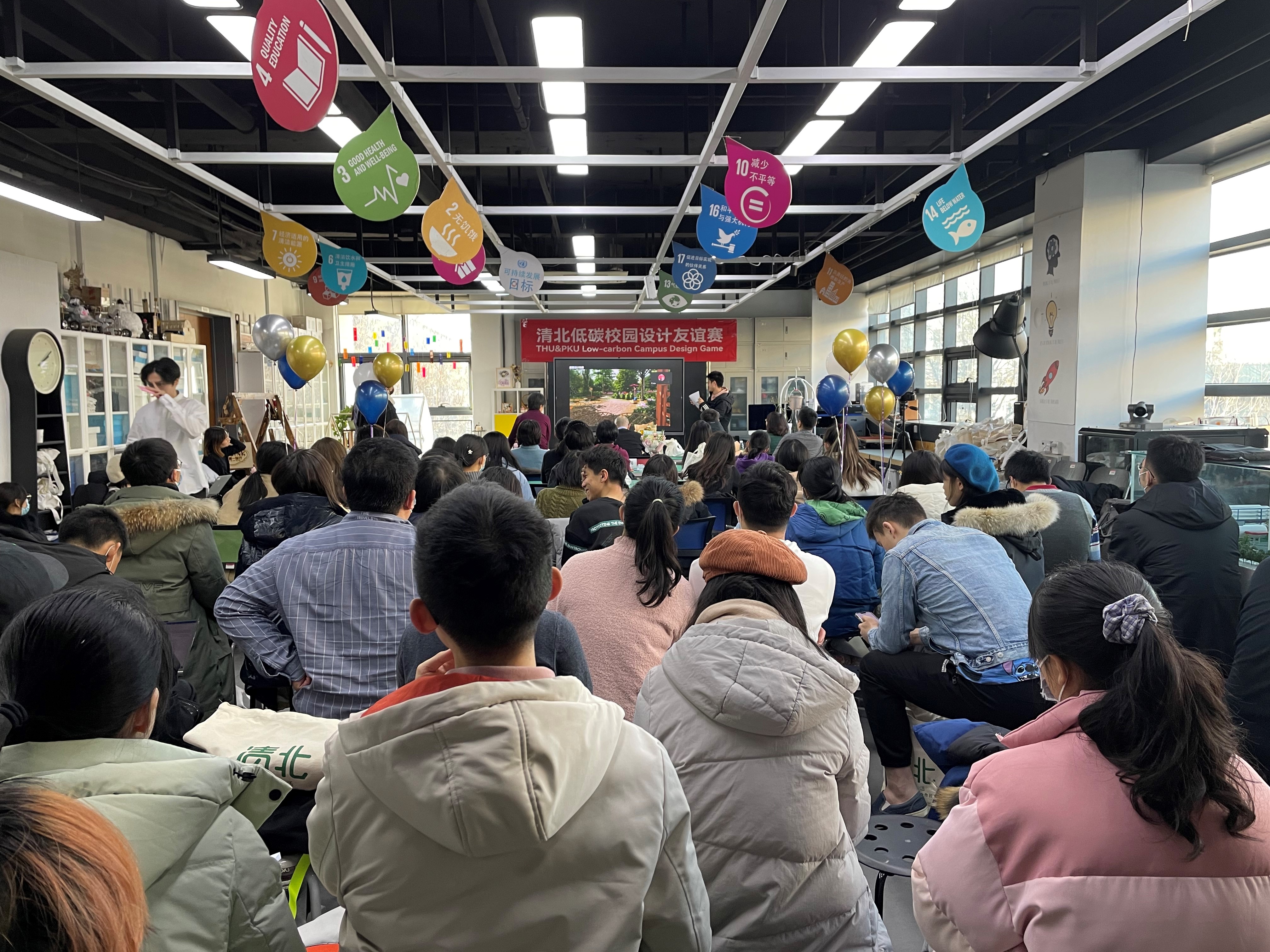 第一届“清北低碳校园设计友谊赛”举办
