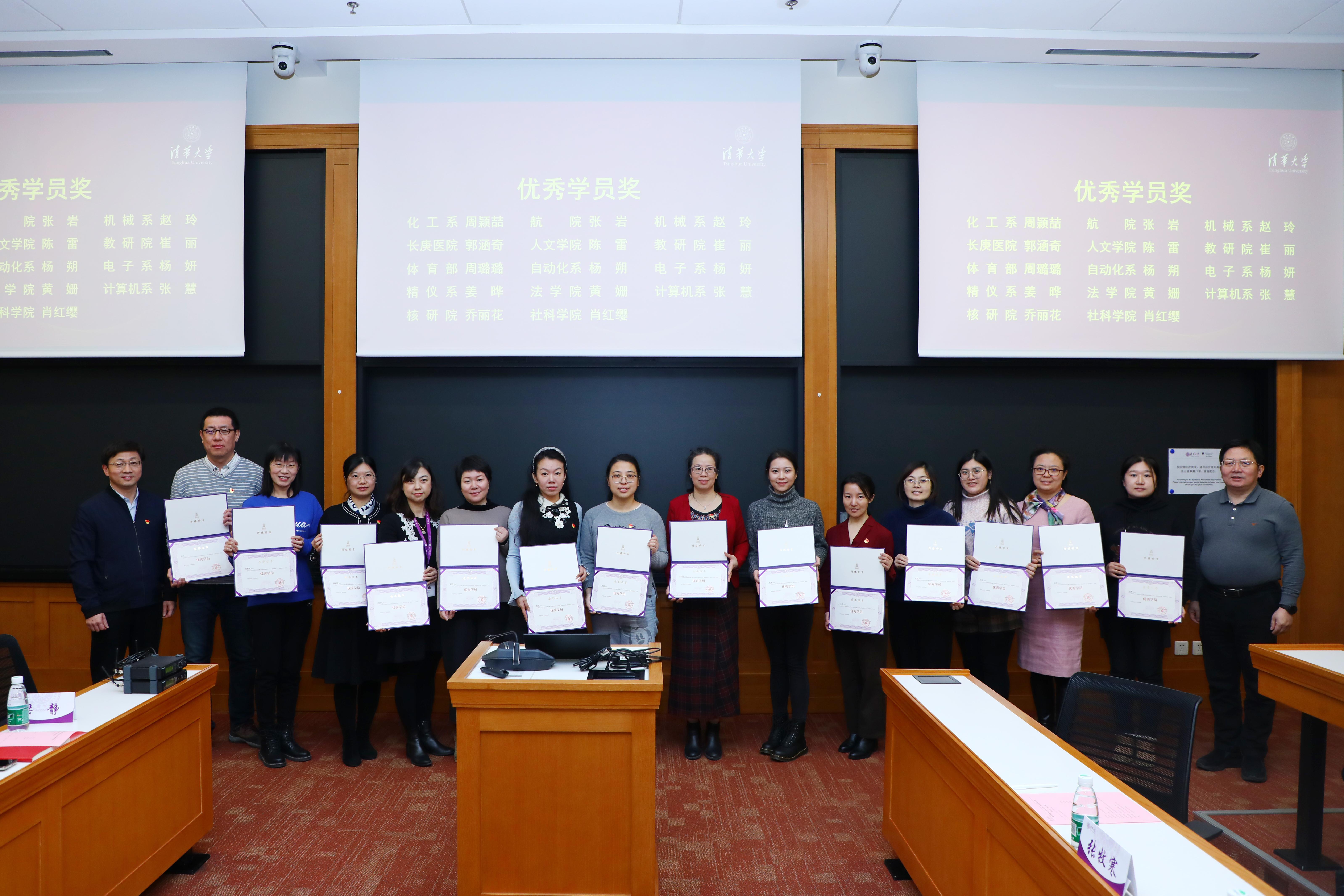 20211217-组织员重点难点培训班-组织部-表彰.JPG