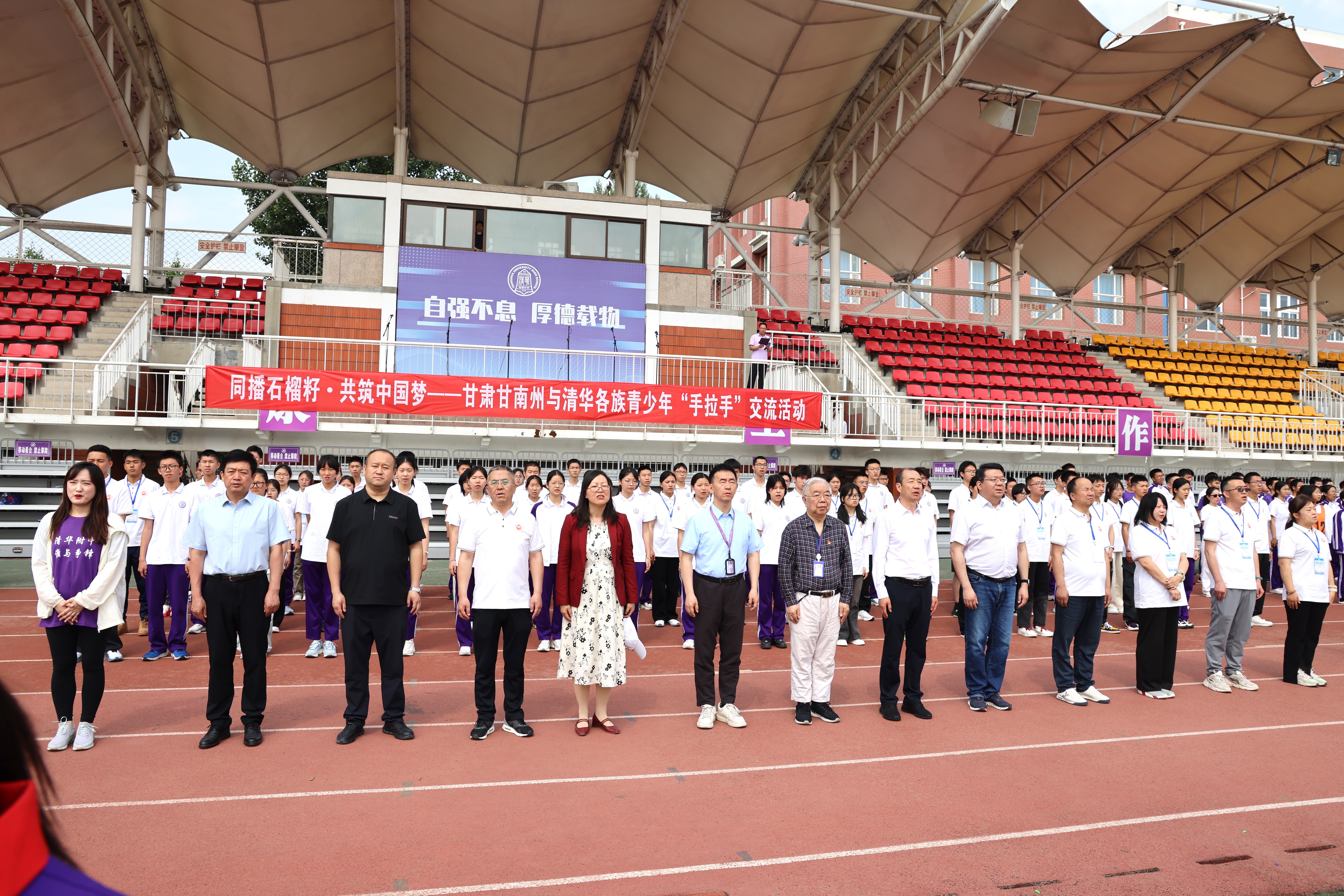20250526-甘肃甘南藏族自治州与清华各族青少年“手拉手”交流活动在清华附中启动-高虹超-甘肃甘南自治州各族青少年学生代表和清华附中全体师生共同参加升国旗仪式.JPG