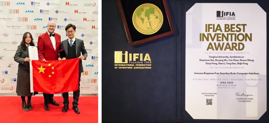 20251101-清华大学在2025年德国纽伦堡国际发明展荣获佳绩-无-戴小川团队与获奖证书奖章.jpg