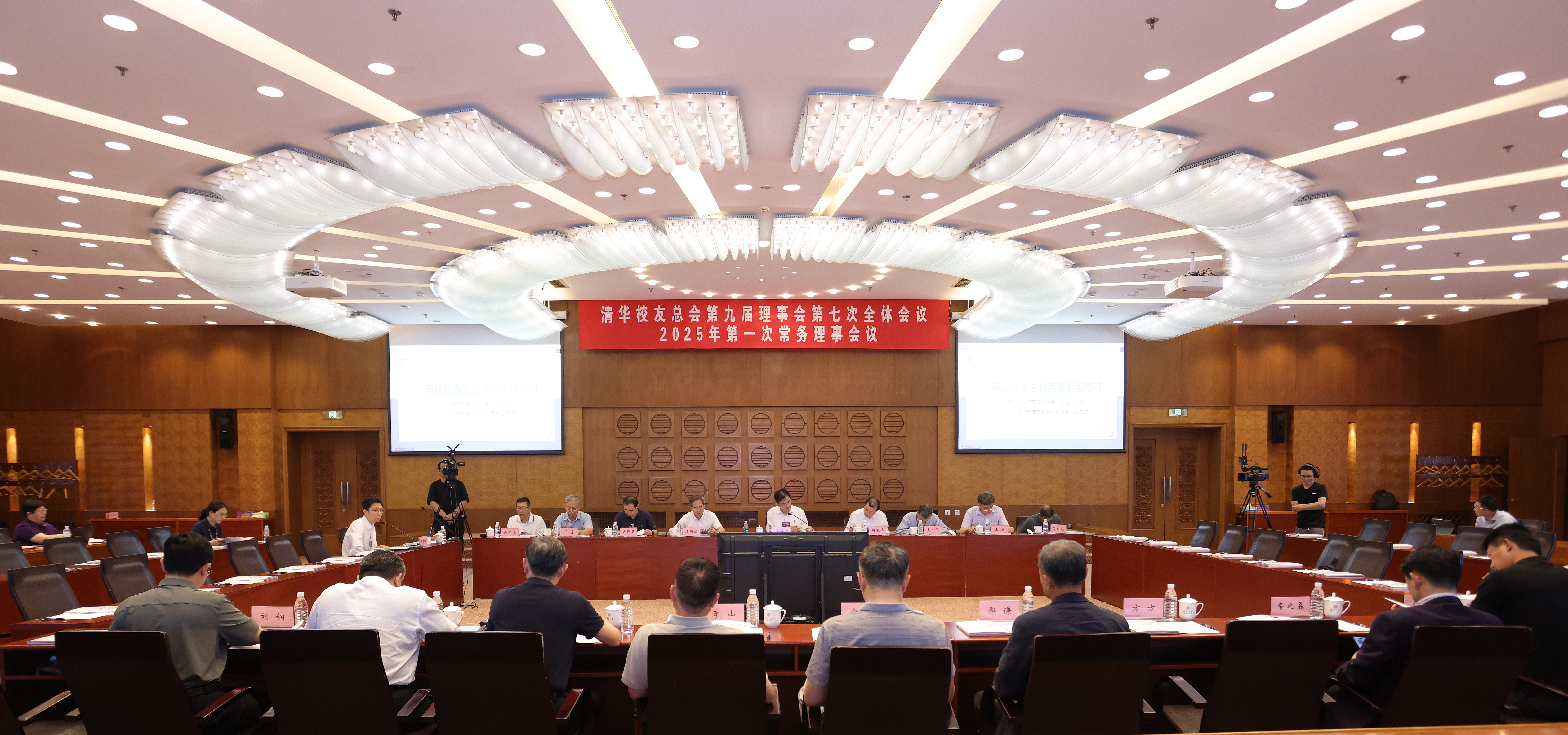 20250621-清华校友总会第九届理事会2025年第一次常务理事会-赵青松-第九届理事会2025年第一次常务理事会现场1.JPG