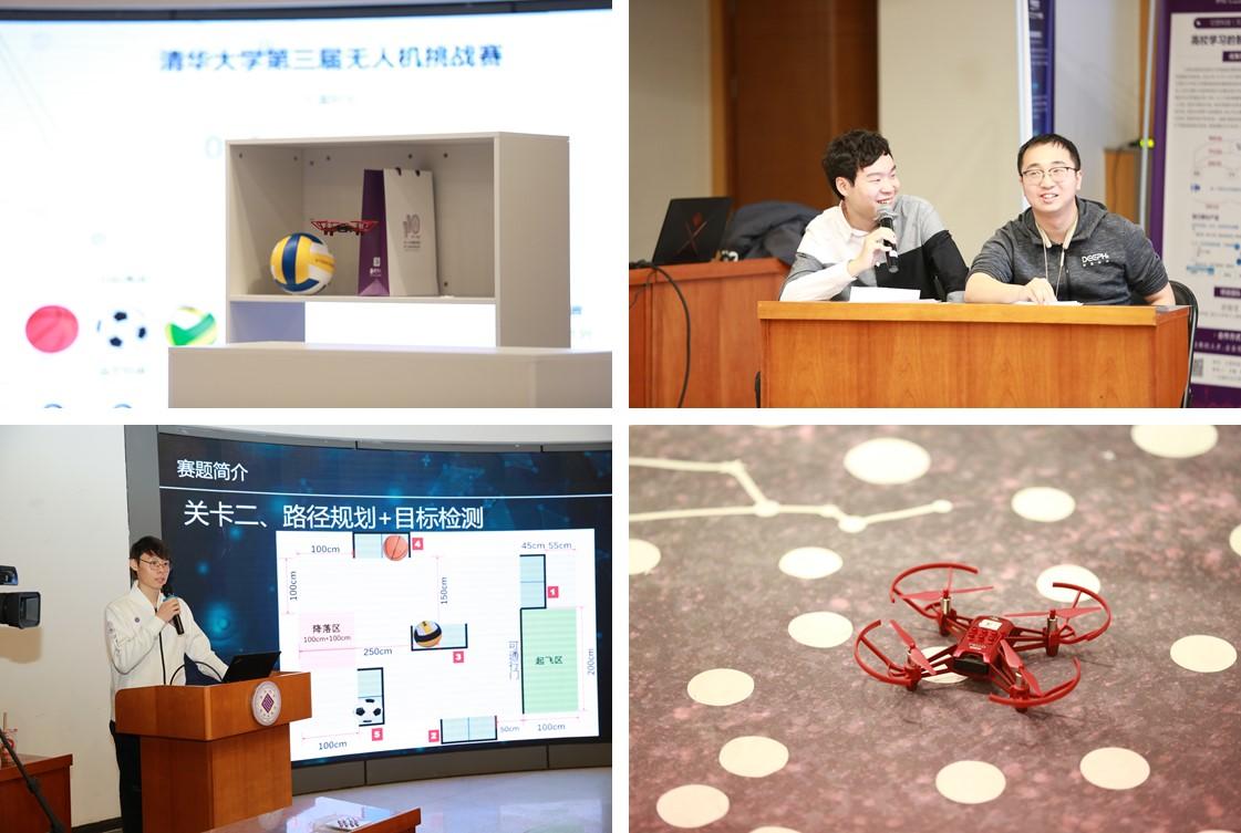 20211212-智能无人机挑战赛-向勇-智能无人机挑战赛决赛现场.jpg
