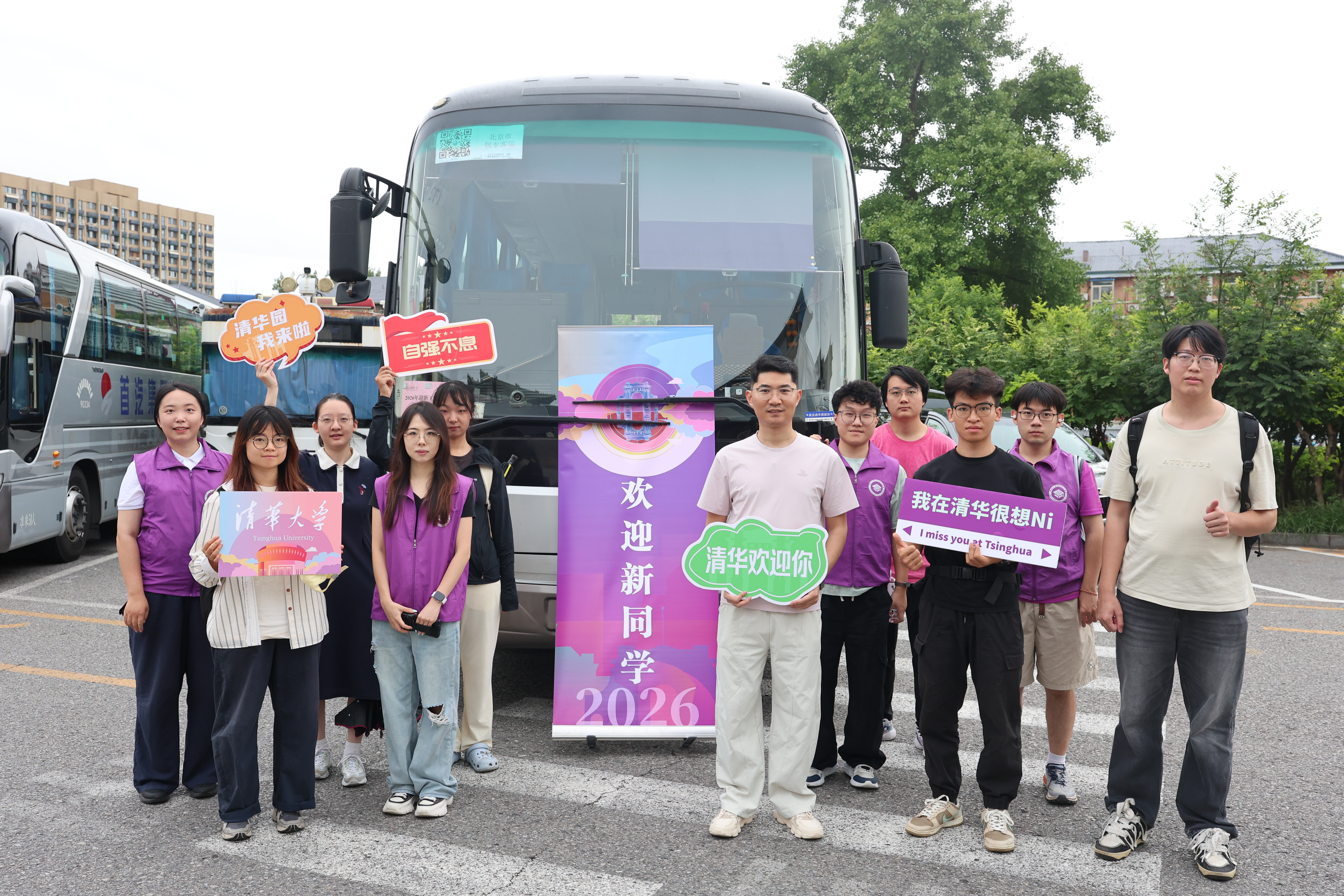 20260826-清华大学2026级研究生新生入校报到-校研究生团委供图-迎新志愿者在站点迎接新同学.JPG