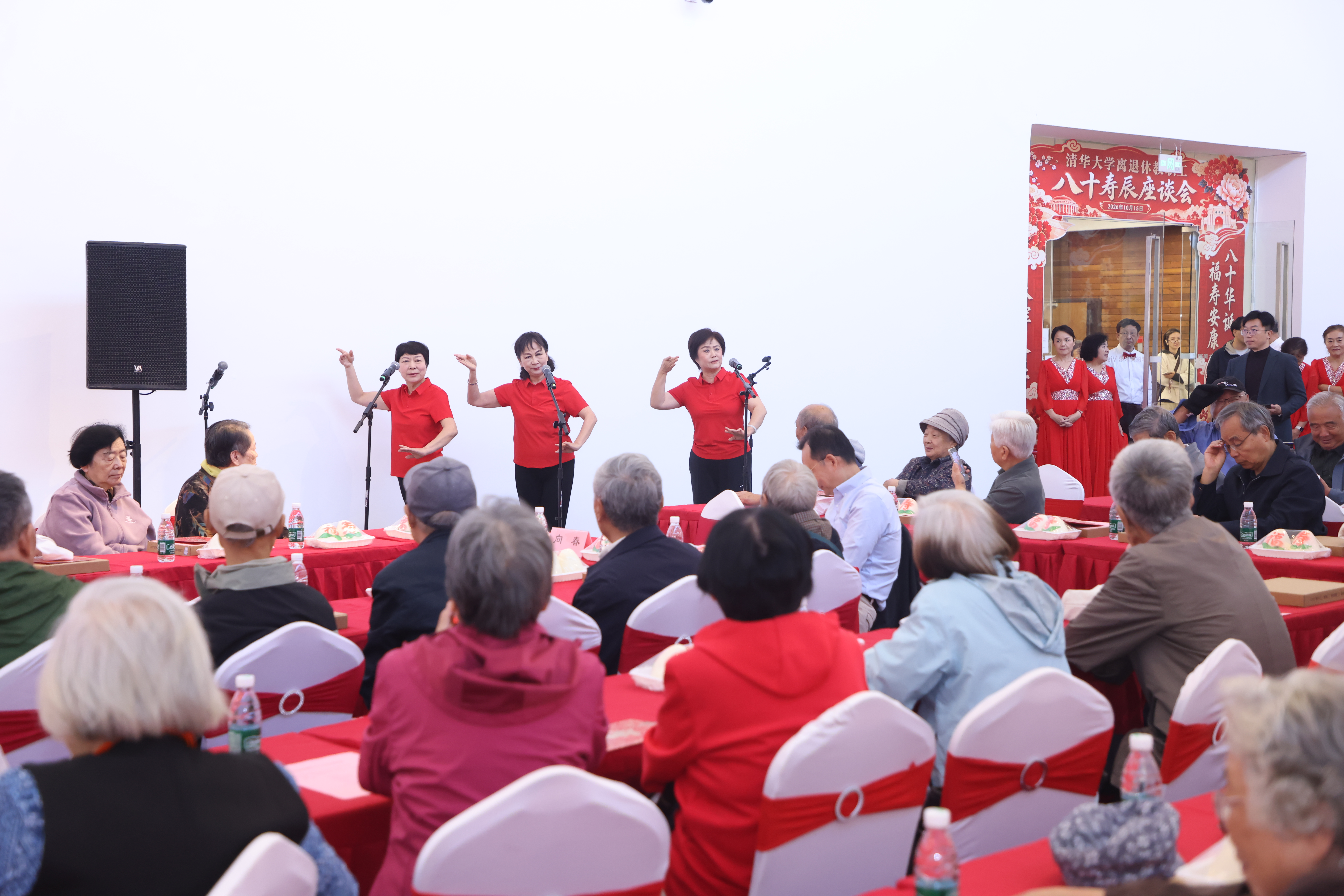 20261015-清华大学离退休教职工八十寿辰座谈会-张玉光-活动现场等-8.JPG