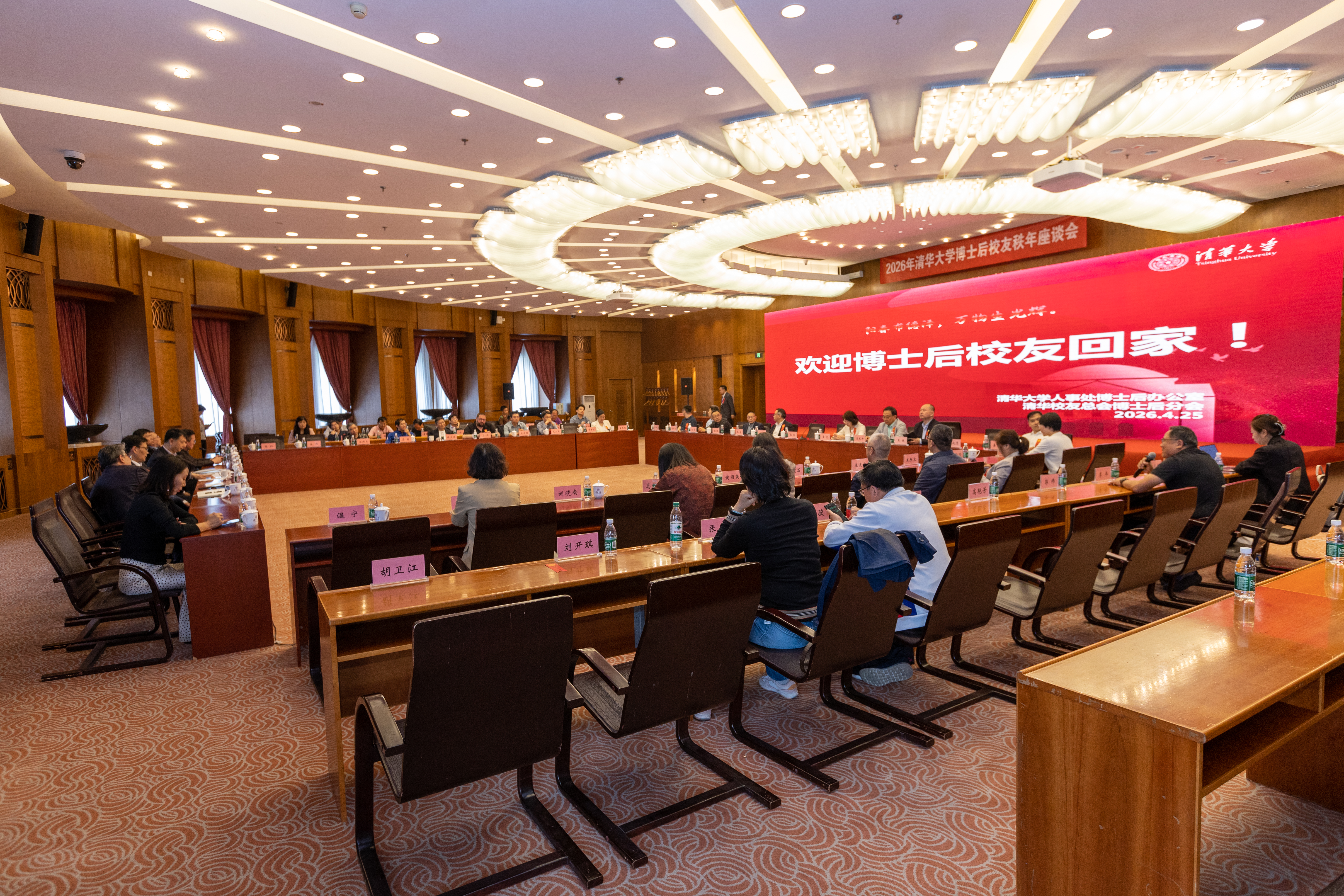 20260425-清华大学博士后校友秩年座谈会-岳连朋-活动现场.jpg