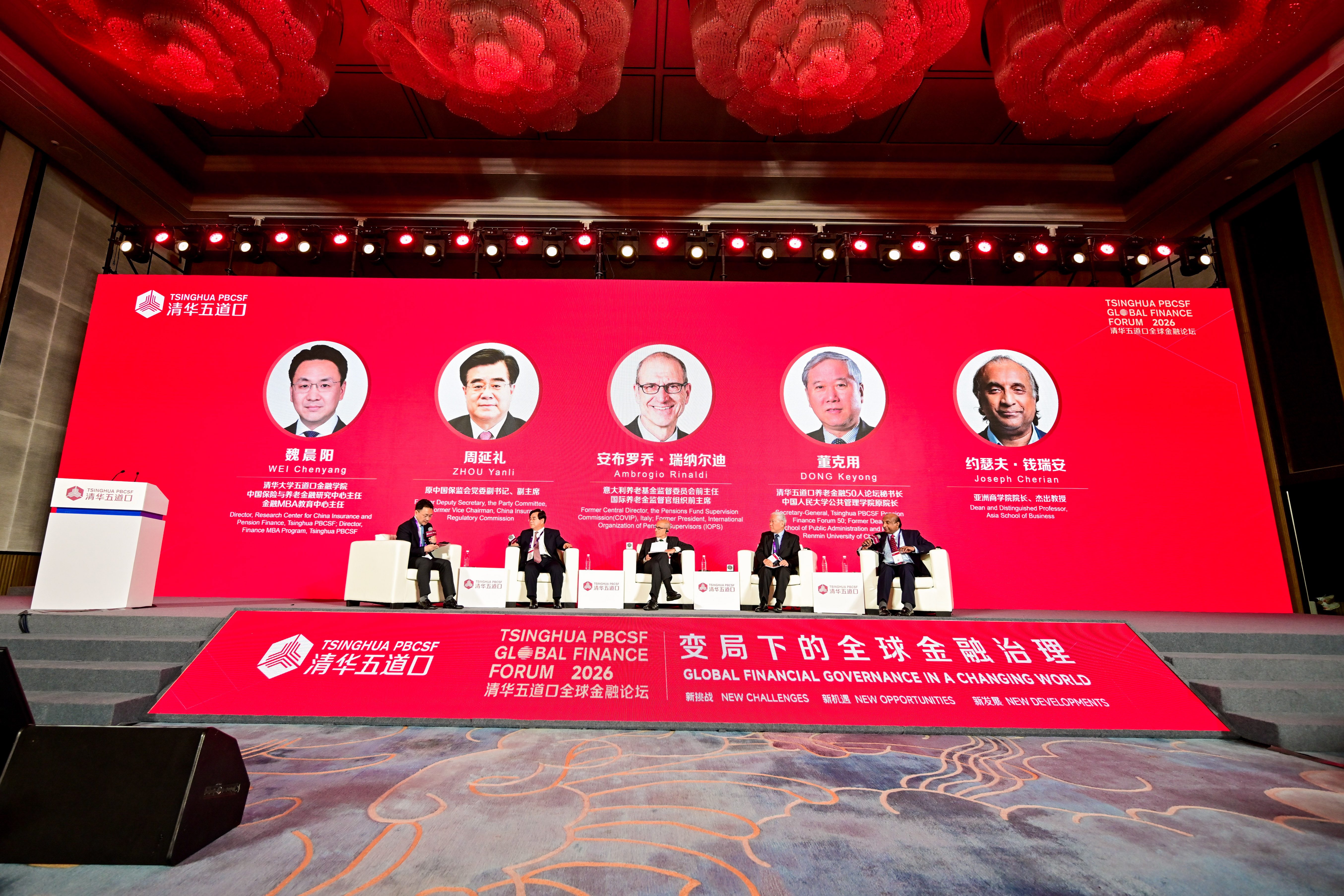 20260519-【2026清华五道口全球金融论坛】主题论坛：长寿时代的金融体系重构-金融学院-图为会议现场.jpg