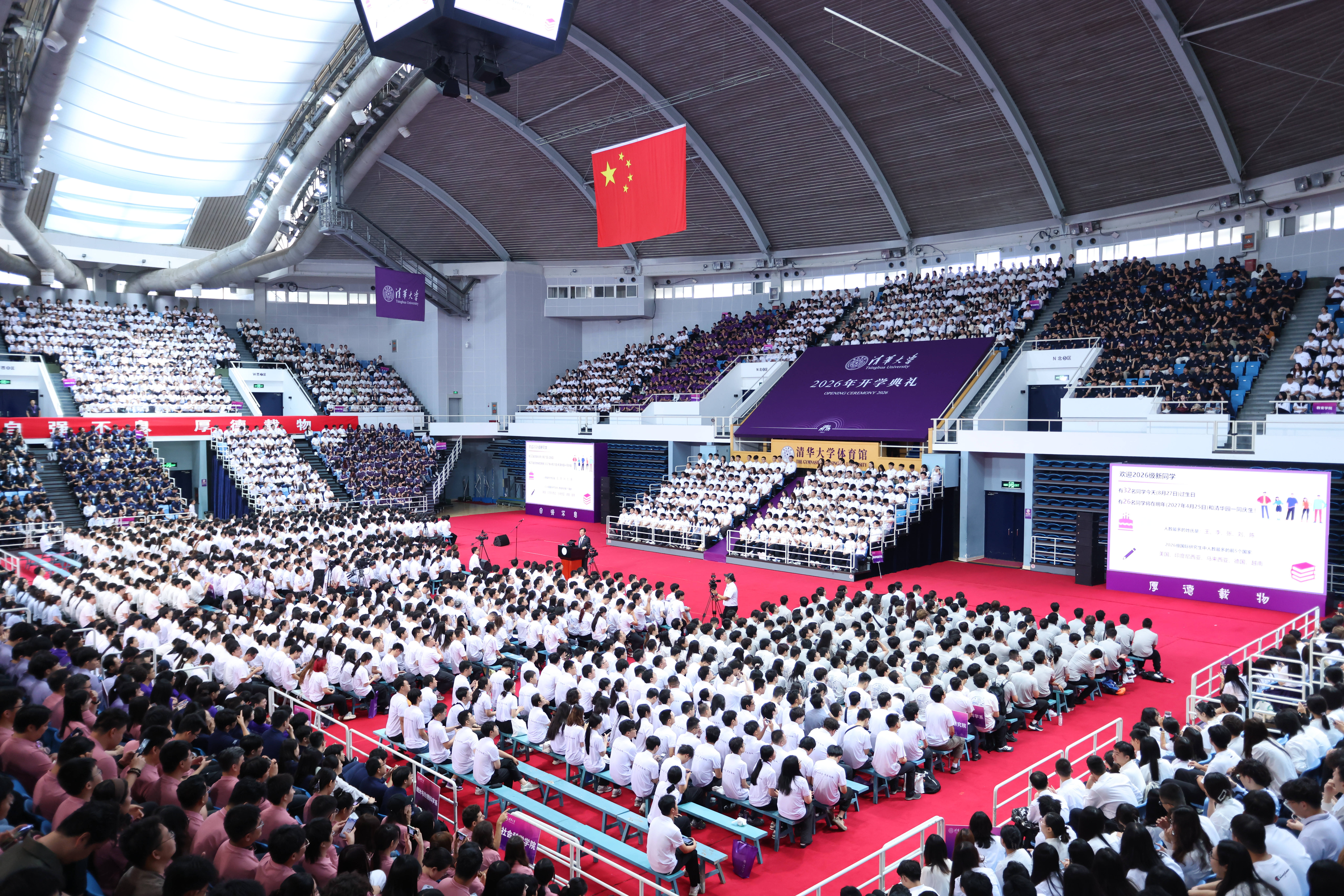 20260920-清华大学举行2026年研究生新生入学教育-思教办-开学第一课.jpg