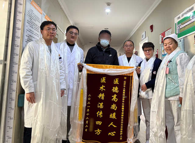 20220101-医院供图-医院供图-北京清华长庚医院泌尿外科靳松医师在西藏支援,患者为其送上锦旗.png