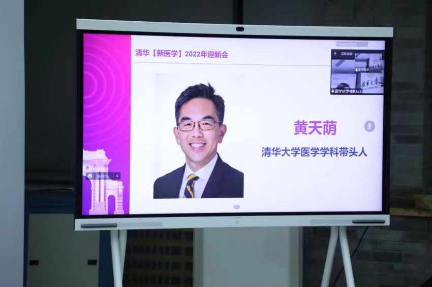 20220826-医学院迎新会-黄天荫-石加东.jpg