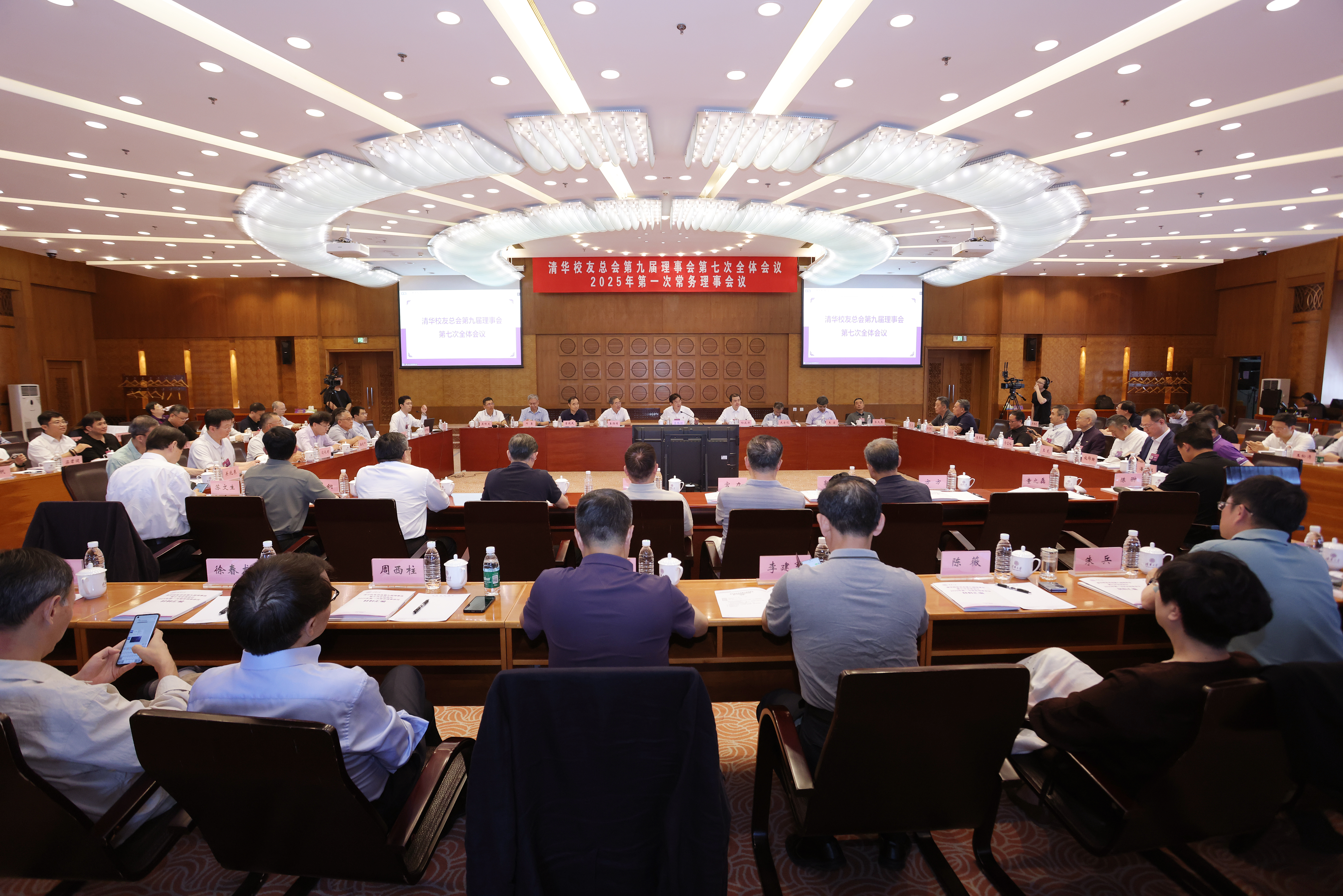 20250621-清华校友总会第九届理事会第七次全体会议-赵青松-第九届理事会第七次全体会议现场.JPG