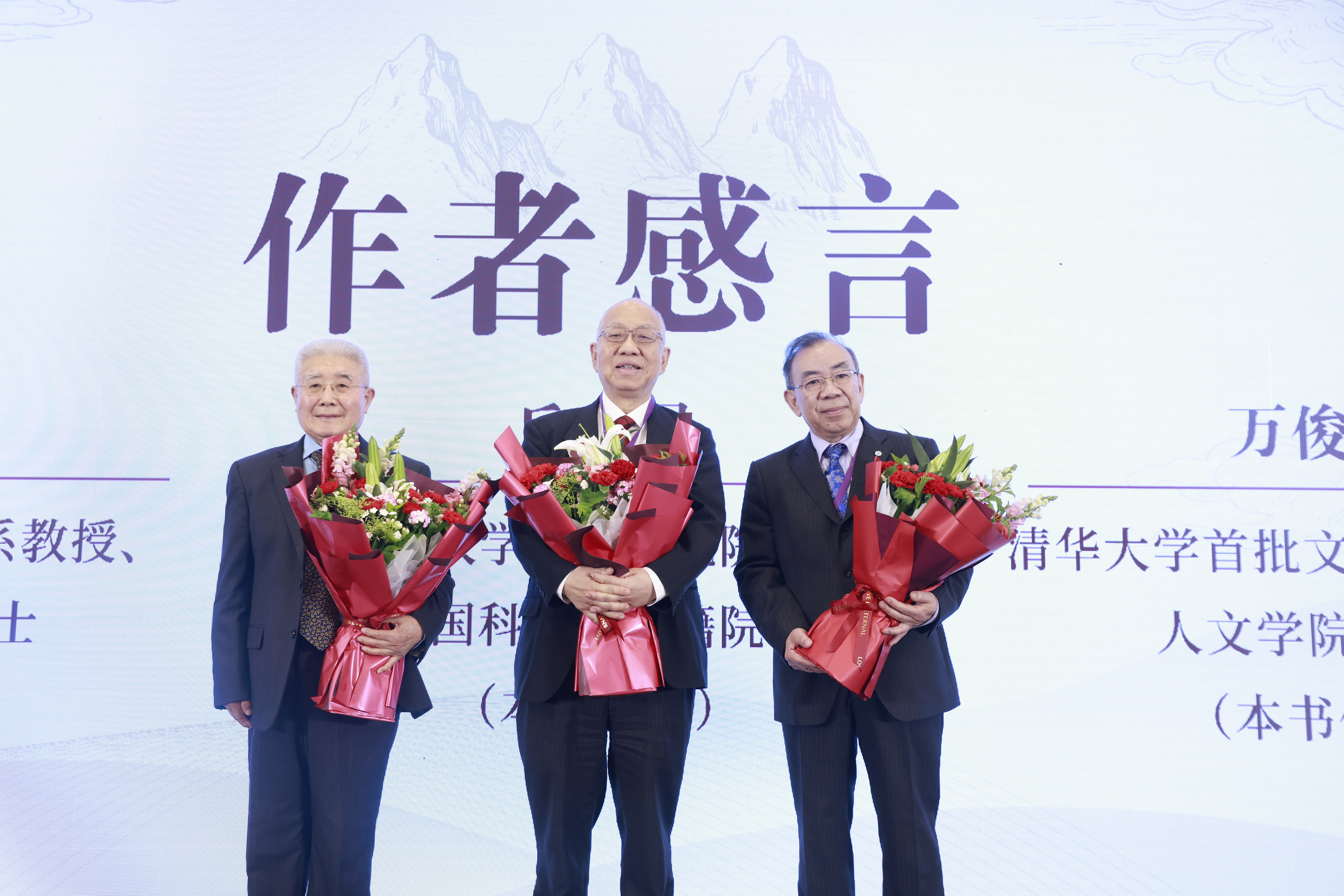 20260510-《赤子心声——清华文理工三人吟》学术研讨会在清华大学举行-孙波摄-作者感言环节.jpg