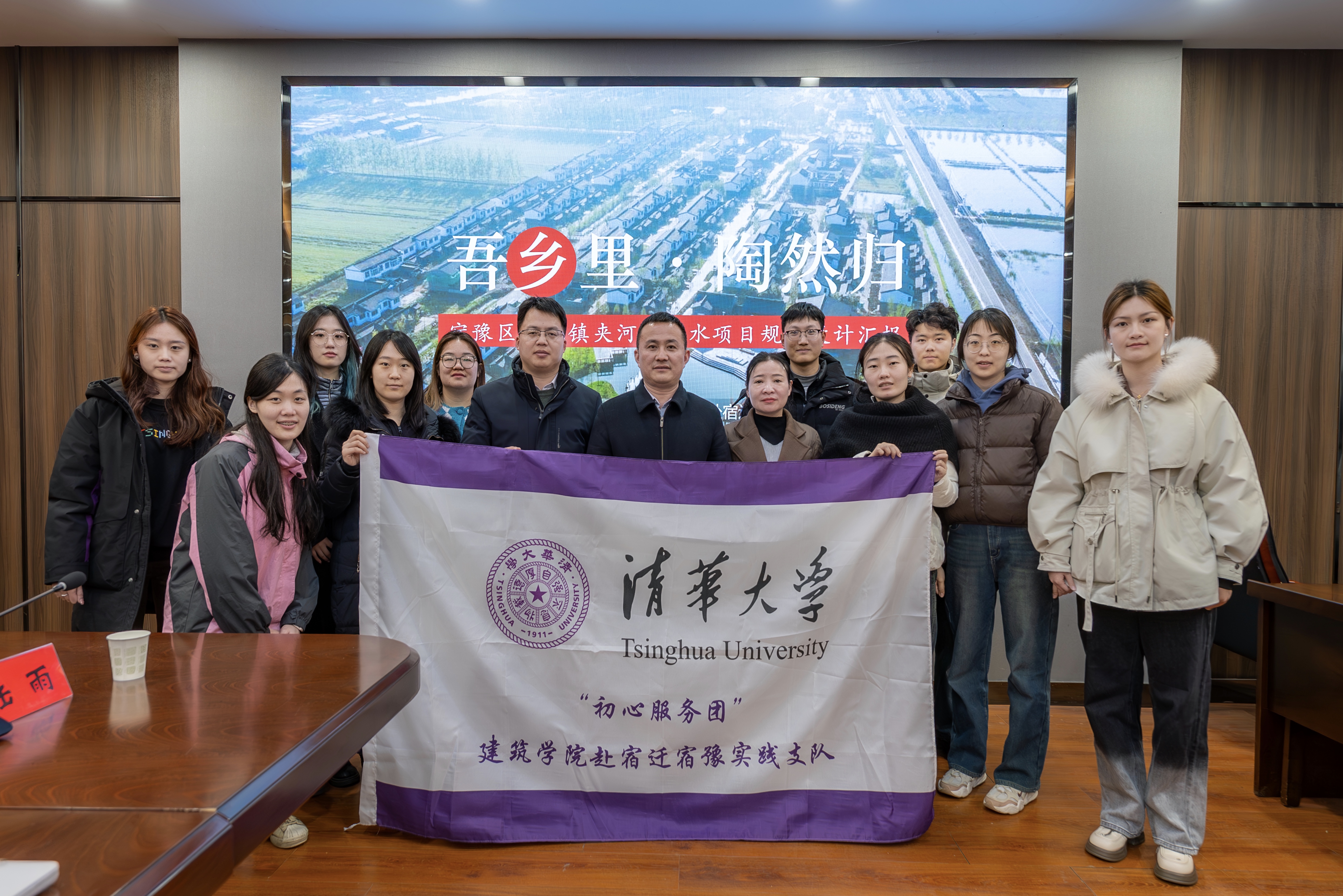 20240308-踔厉奋发守初心,奋楫笃行担使命——2024年清华大学“初心服务团”寒假实践总结回顾-江苏宿迁支队-江苏宿迁支队汇报方案成果.jpg