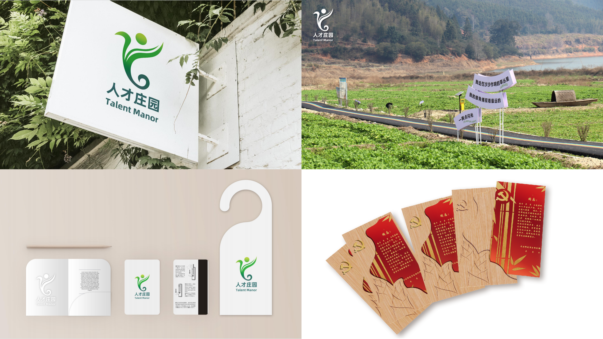 20240308-踔厉奋发守初心,奋楫笃行担使命——2024年清华大学“初心服务团”寒假实践总结回顾-福建南平支队-邵武文旅品牌产品设计方案(部分).png